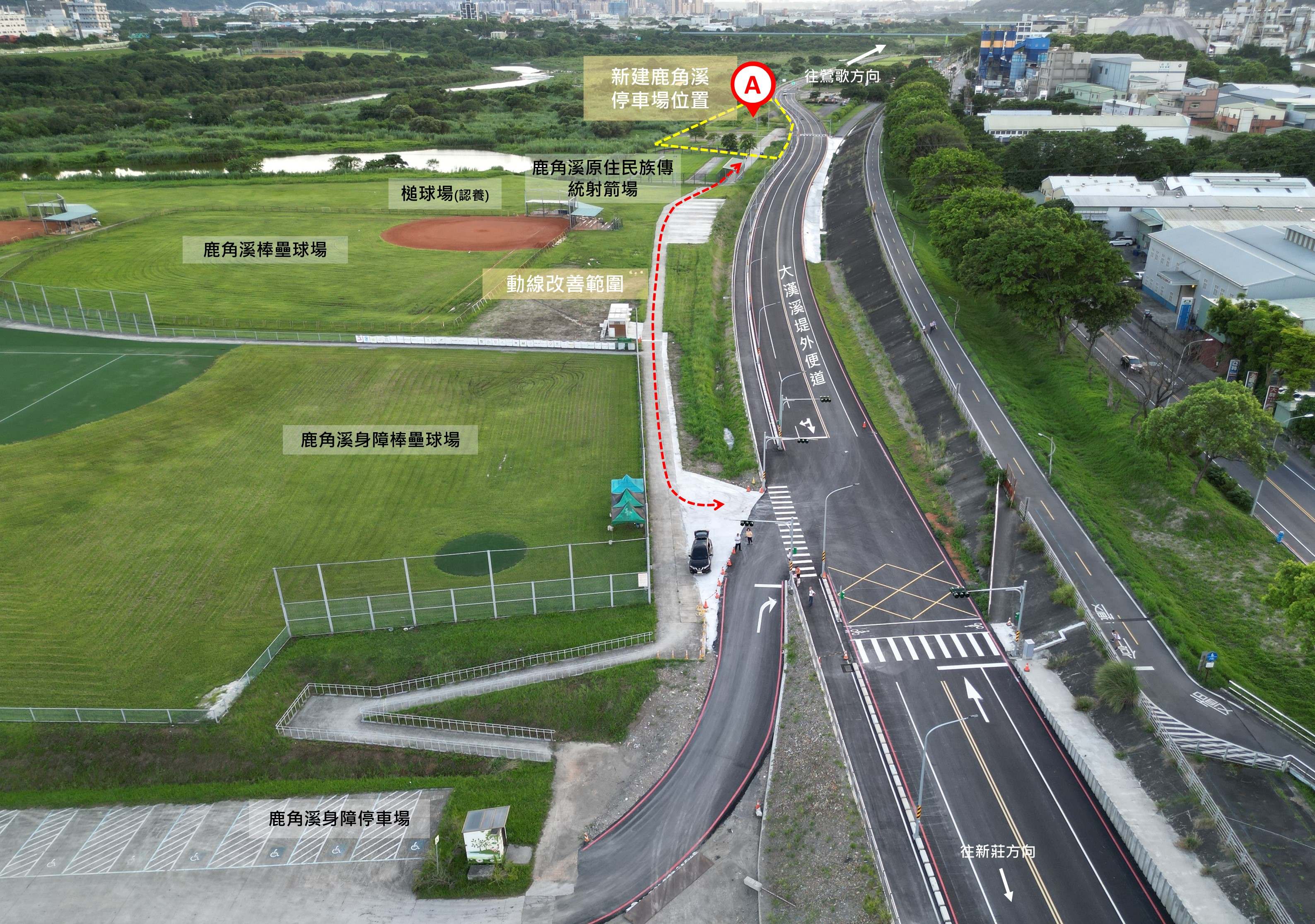  新建鹿角溪停車場空拍現況圖