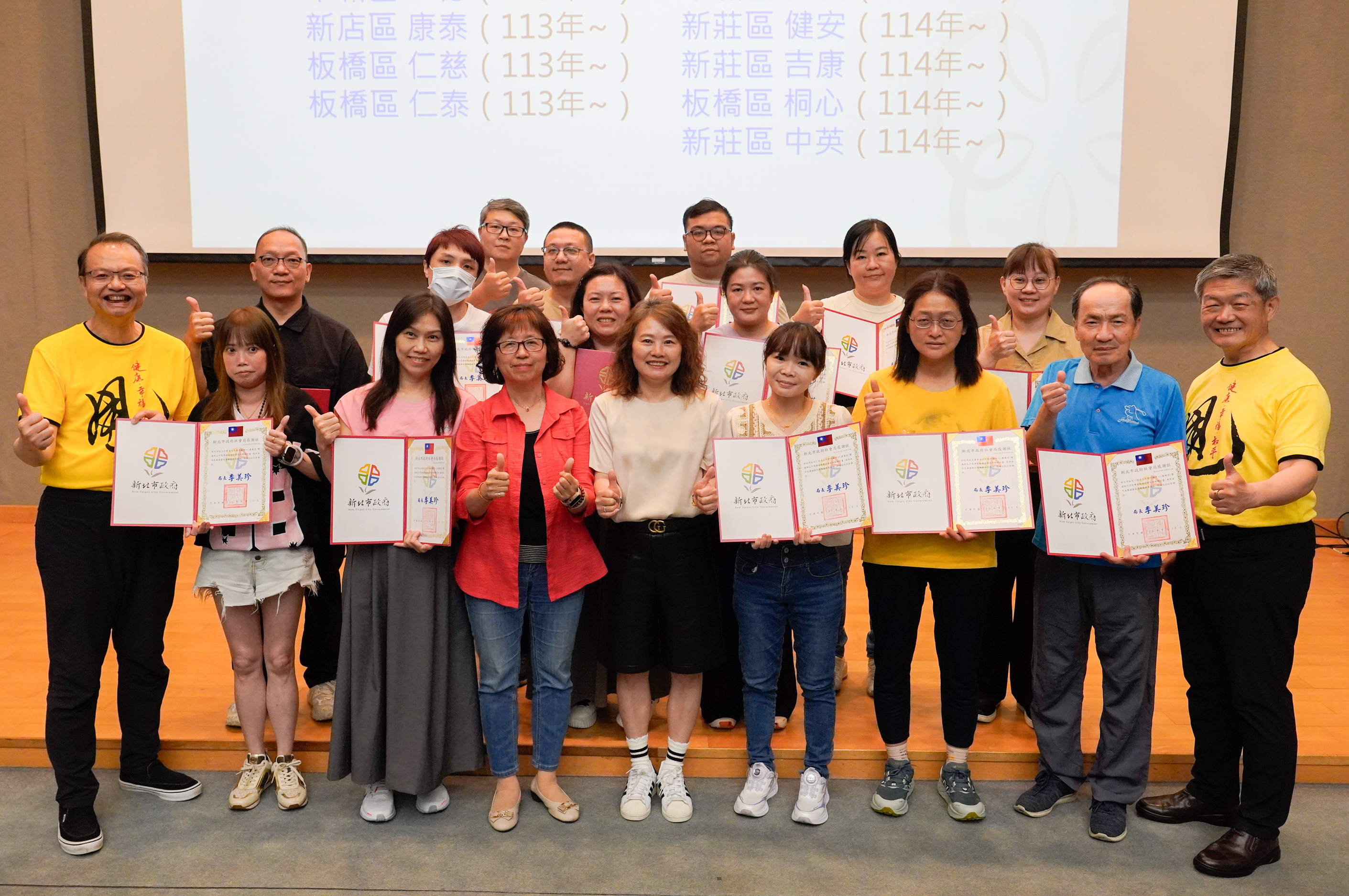  新北市社會局在老人福利機構服務品質提升聯繫會報中，表揚14家持續推動「平甩傳愛」的機構，前排左4為許秀能副局長，前排左5為張婉玲理事長。