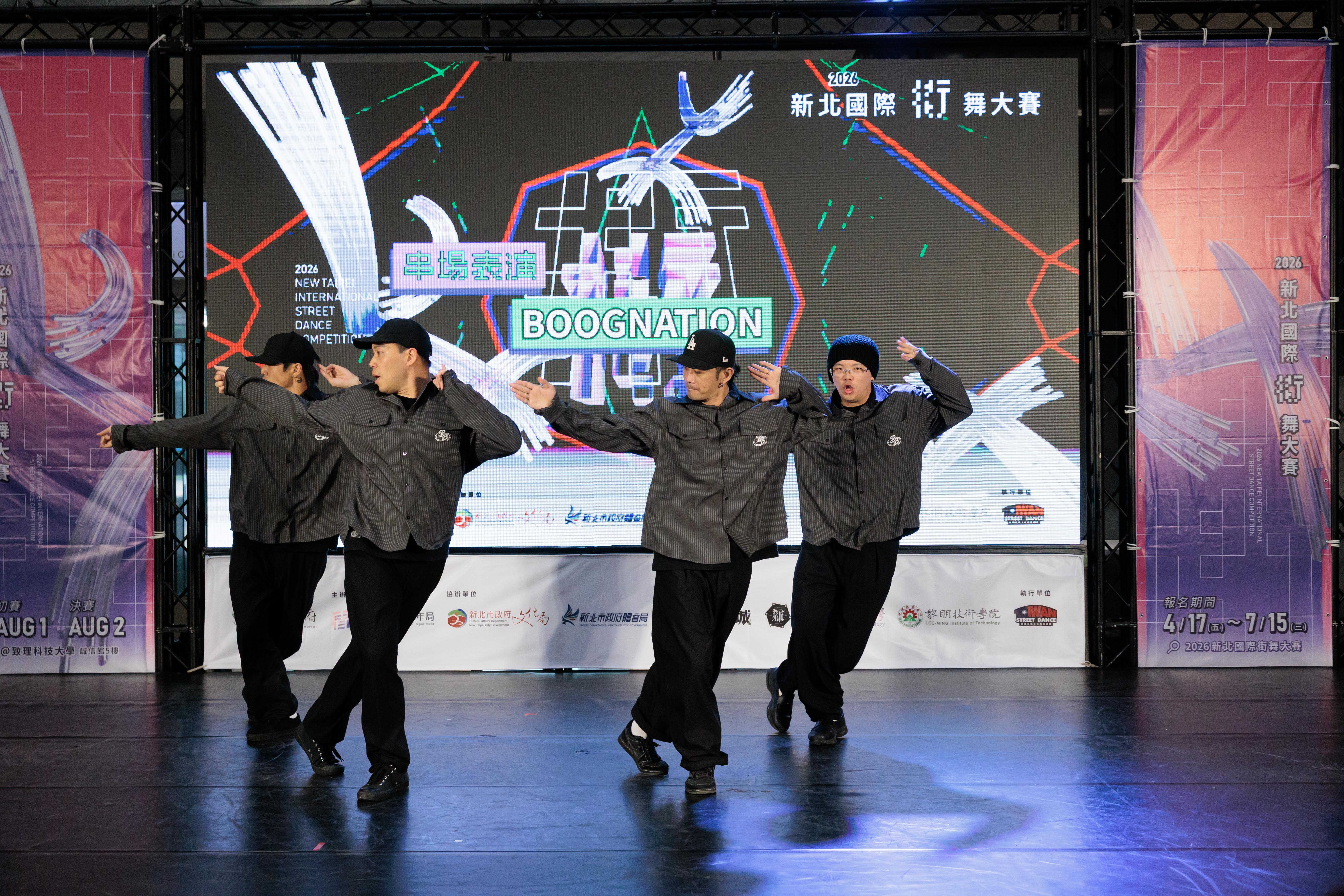 「2026新北國際街舞大賽」記者會由上屆賽事冠軍Popping Kim所屬知名舞團BOOGNATION帶來精采演出。