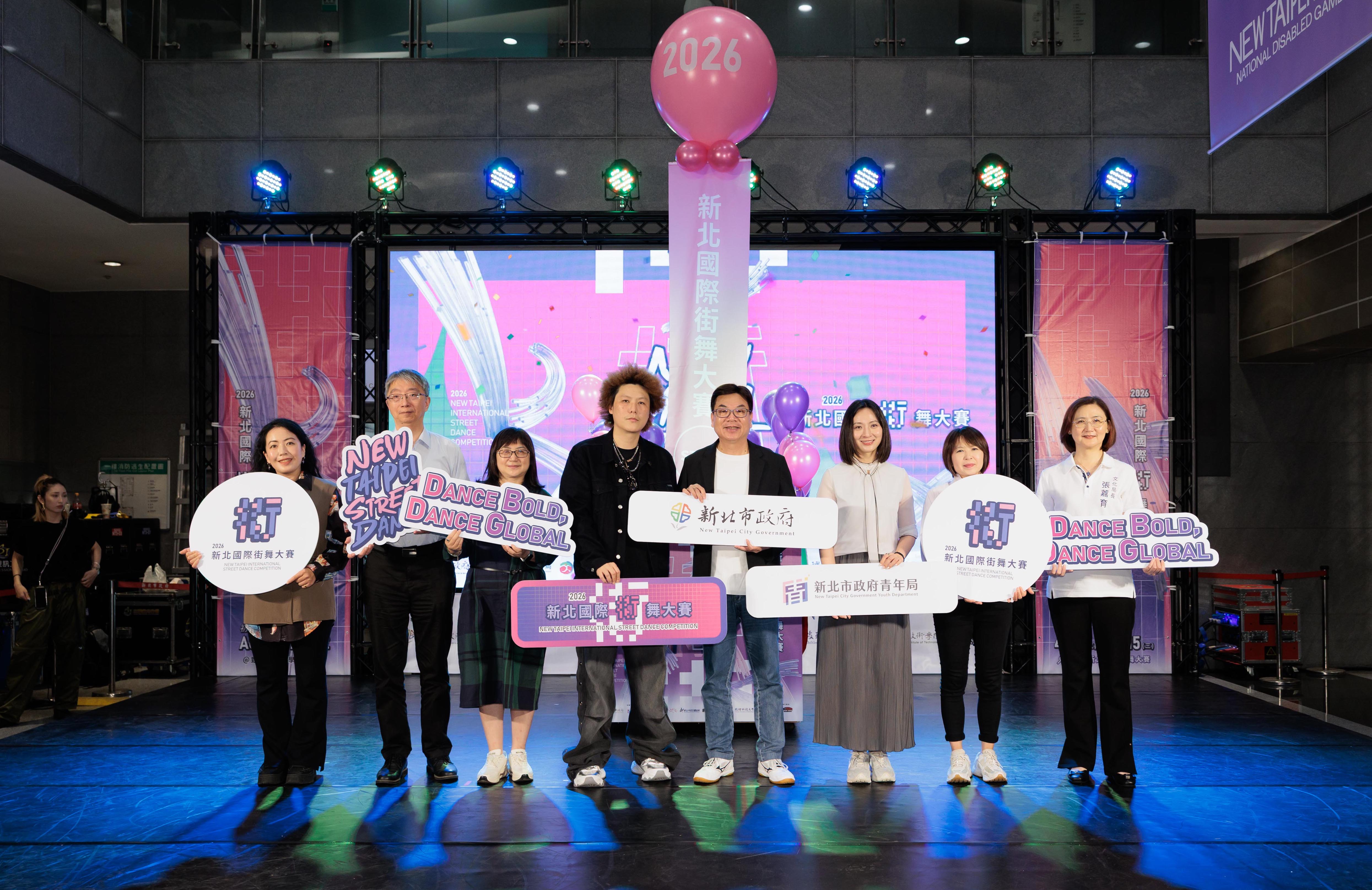 「2026新北國際街舞大賽」報名自即日起至7月15日止，歡迎全台街舞好手來挑戰！