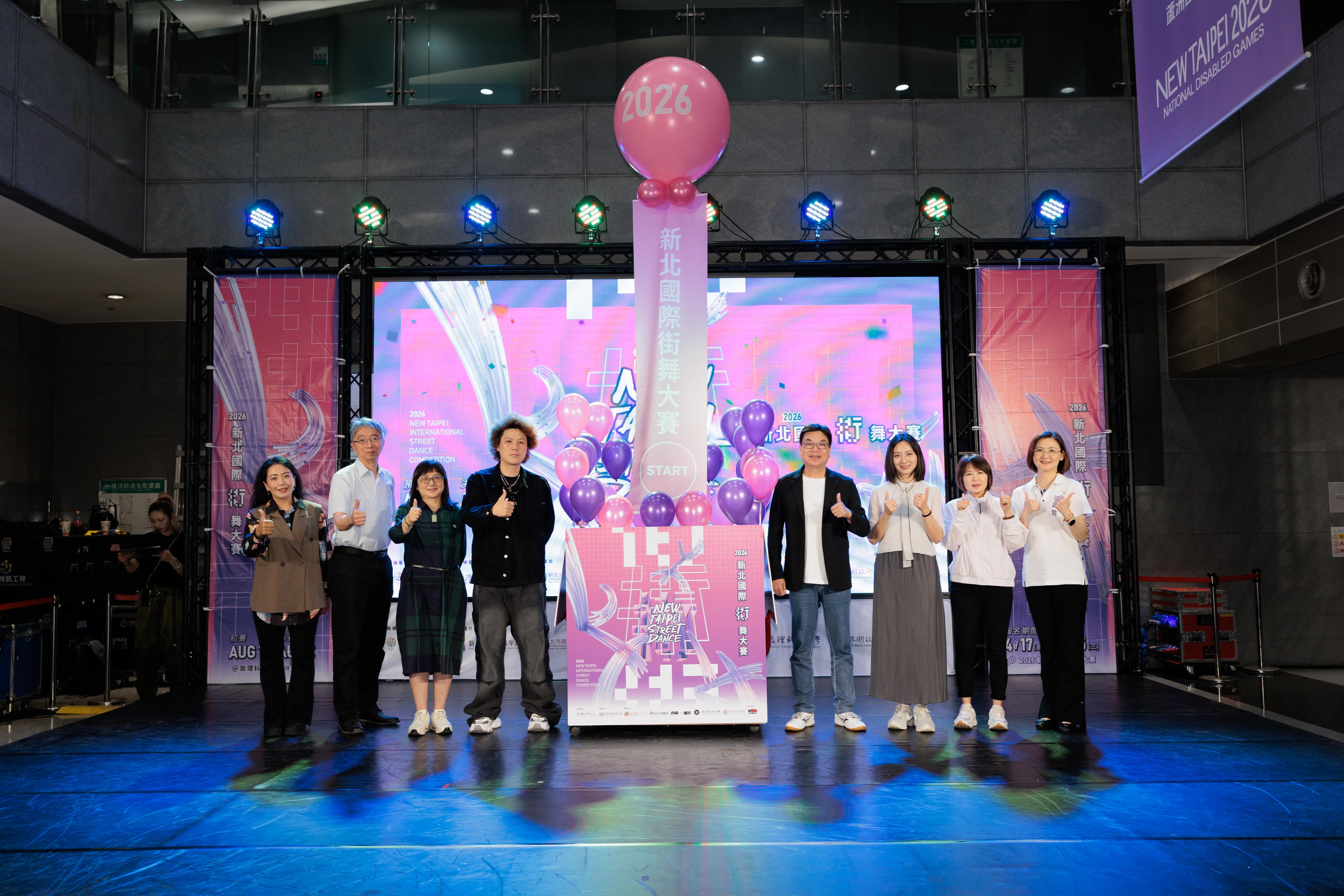 2026新北國際街舞大賽即日起正式啟動！
