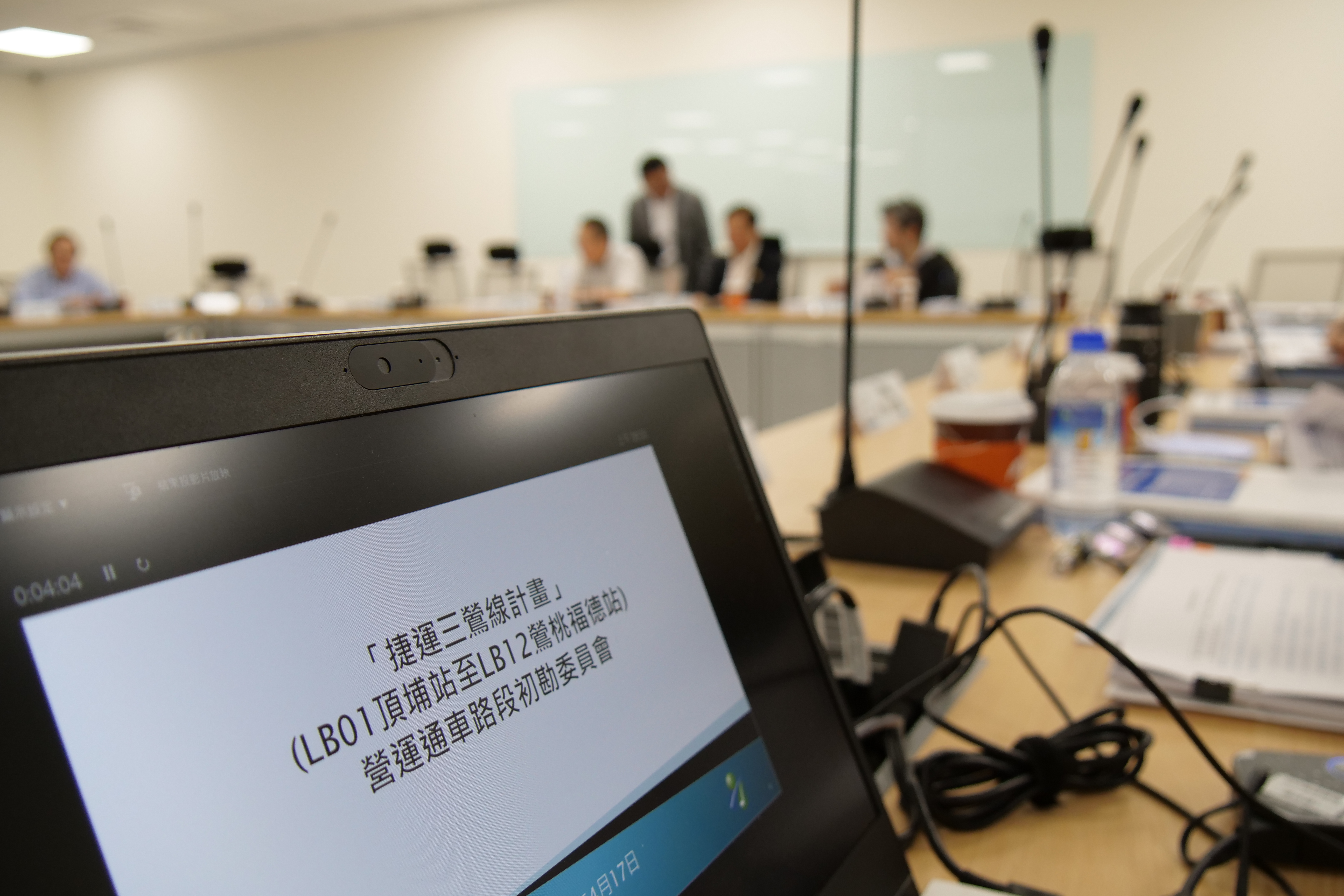 三鶯線初勘委員會報告