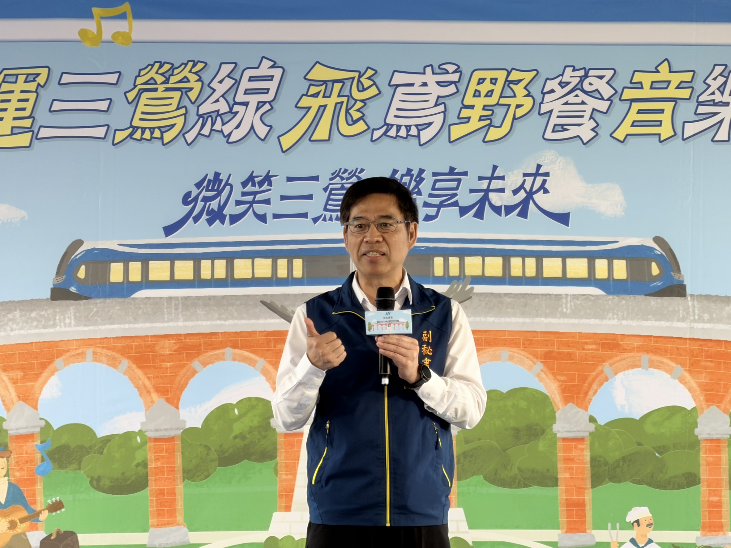 新北市副秘書長柯慶忠致詞