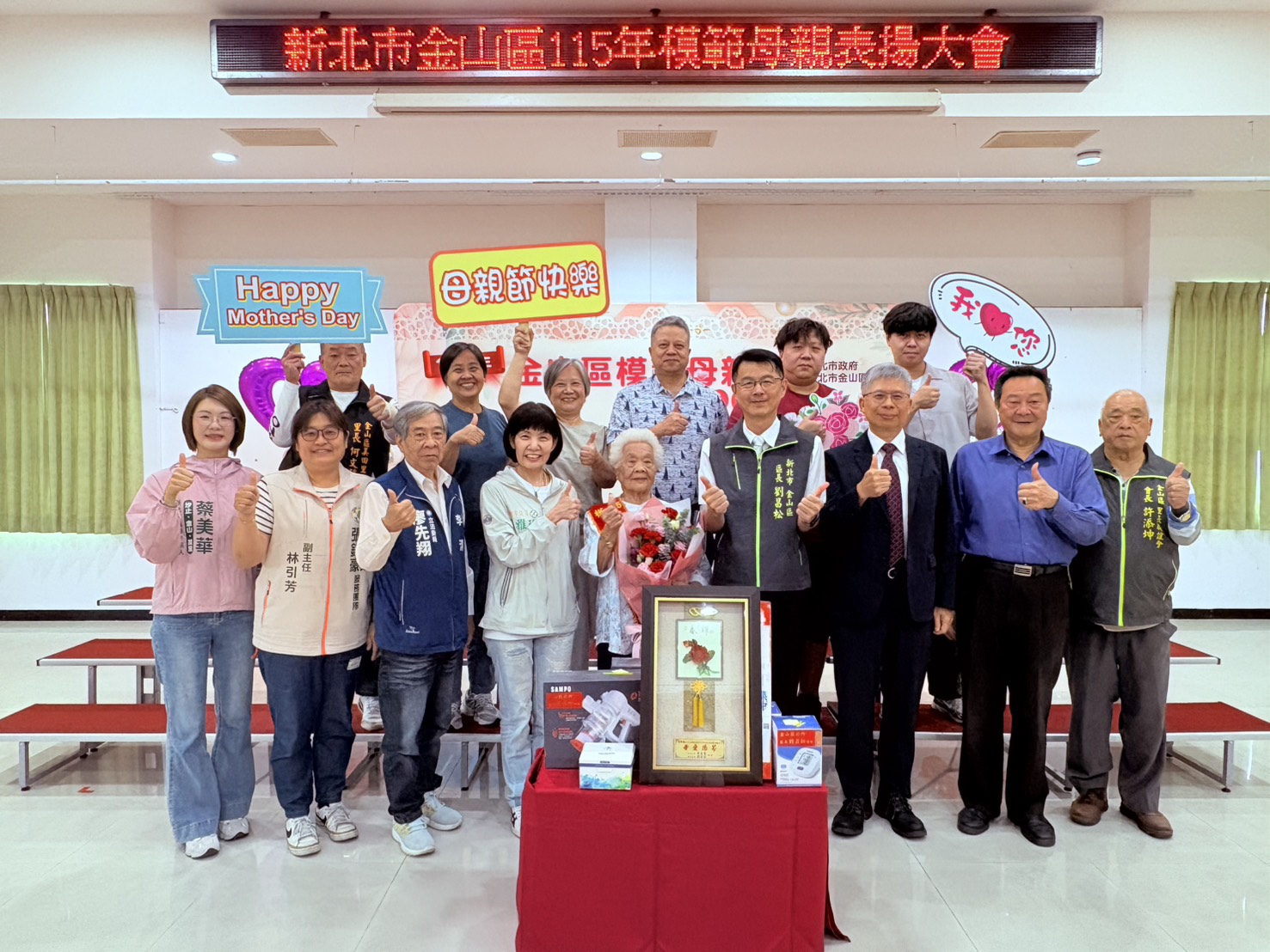 06 金山區市級模範母親美田里郭沈葉