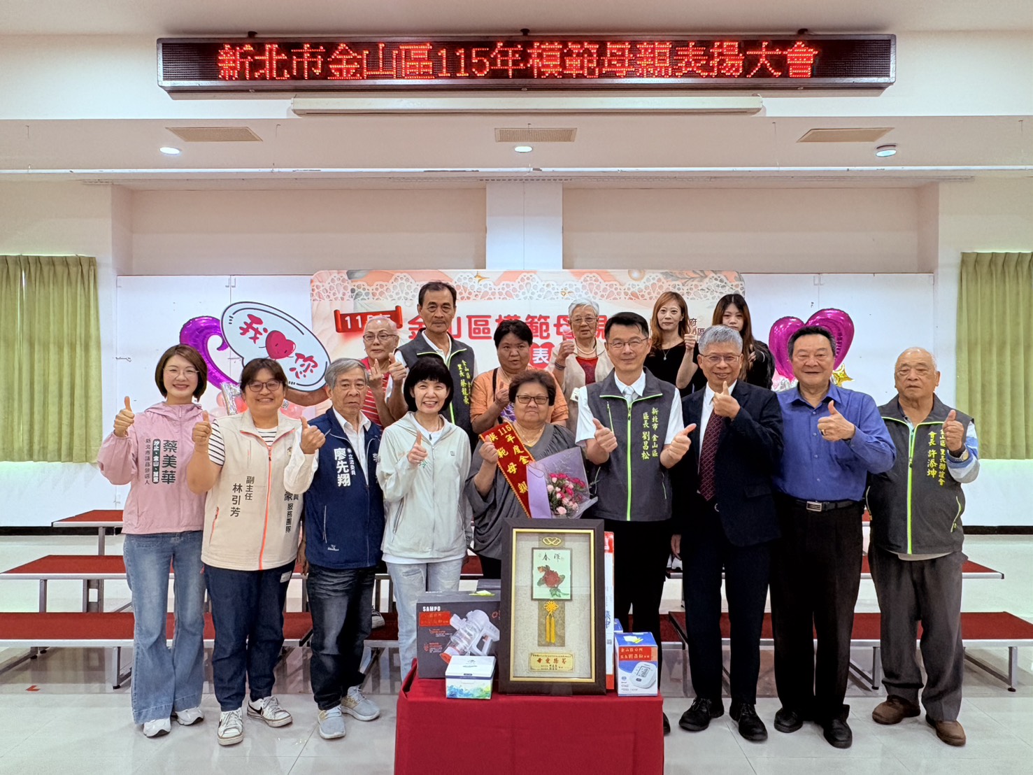  11 金山區市級模範母親金美里-李雪