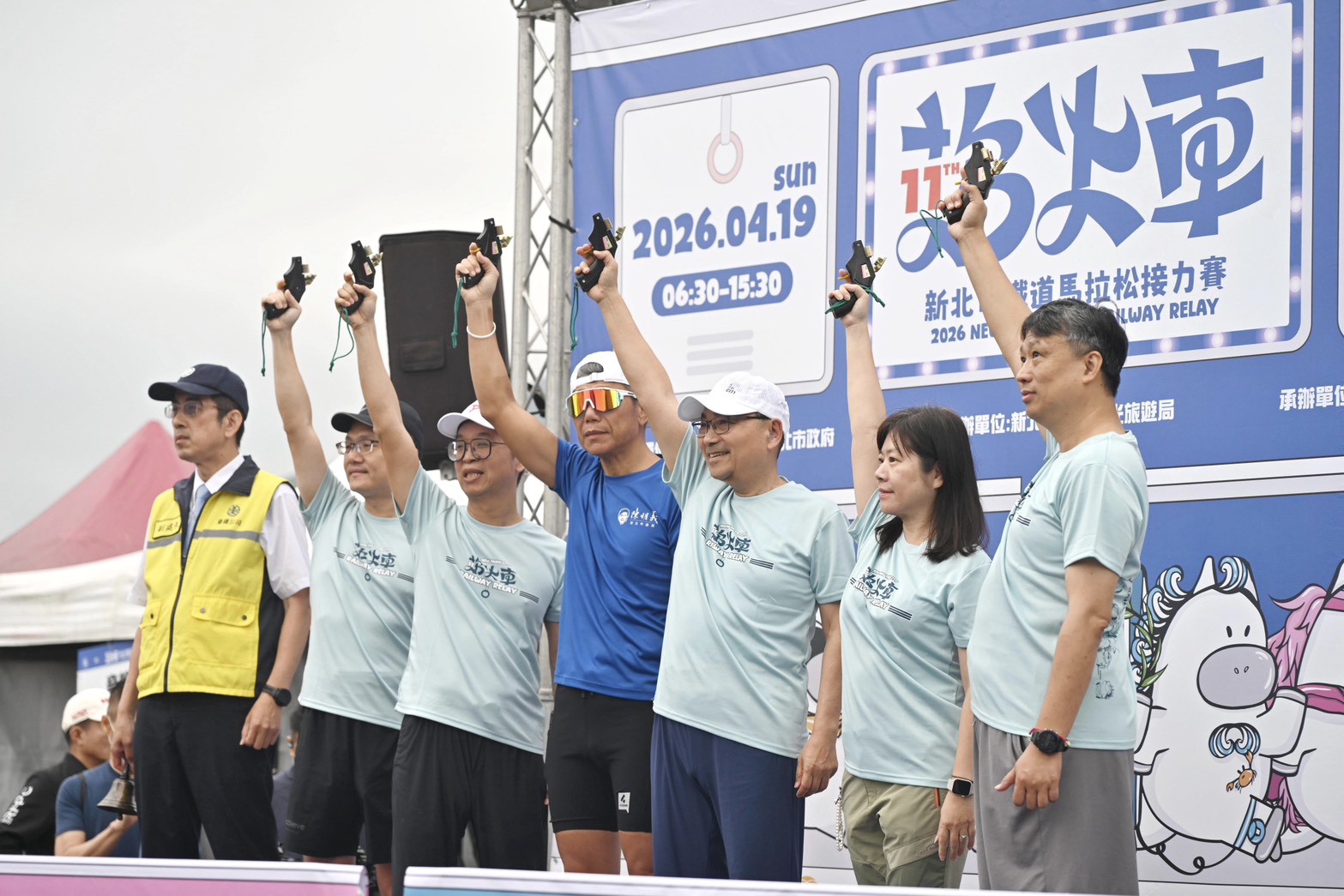 侯友宜為起跑點第一站「女神棒」鳴槍開跑，並勉勵所有的跑者「追得過火車是傳說，若追不過火車，是體驗生活。」