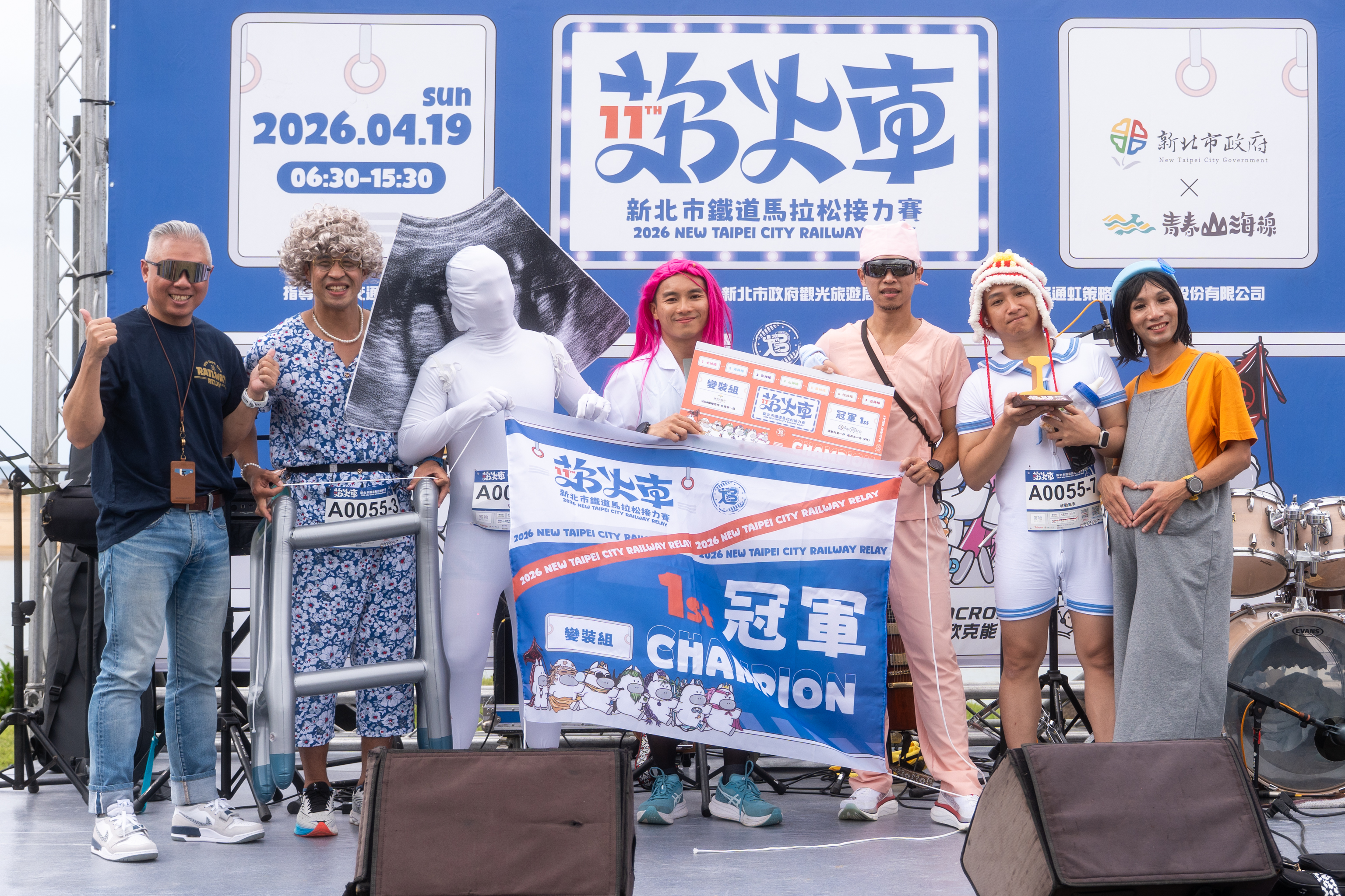  新北市鐵道馬拉松變裝組冠軍出爐！現場頒發完賽獎牌肯定隊伍的熱情投入。