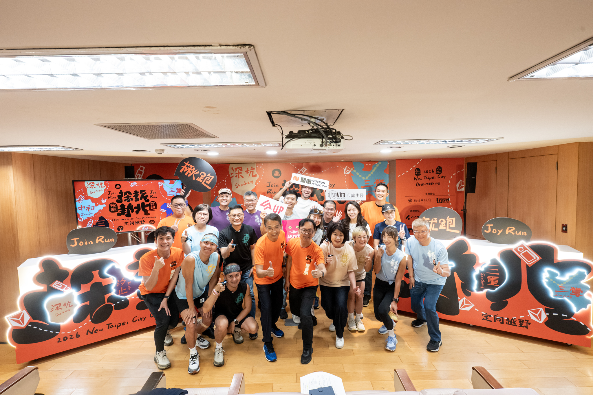  2026「探旅新北－定向越野」以「揪跑．就跑 Join Run Joy Run」為主題，第二場汐止場將於6月7日（日）登場。