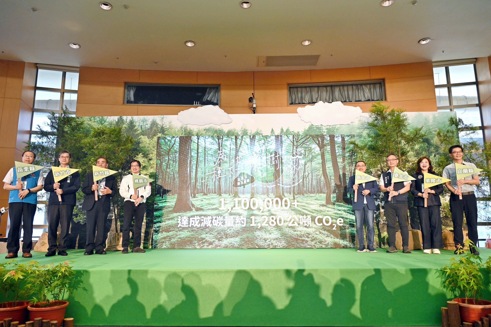 新北市會持續推動專案合作，歡迎欲參與植樹行動的民眾至「為地球種下一棵樹&mdash;百萬人種百萬樹」(網站： tree-planting.com.tw )報名領取樹苗。