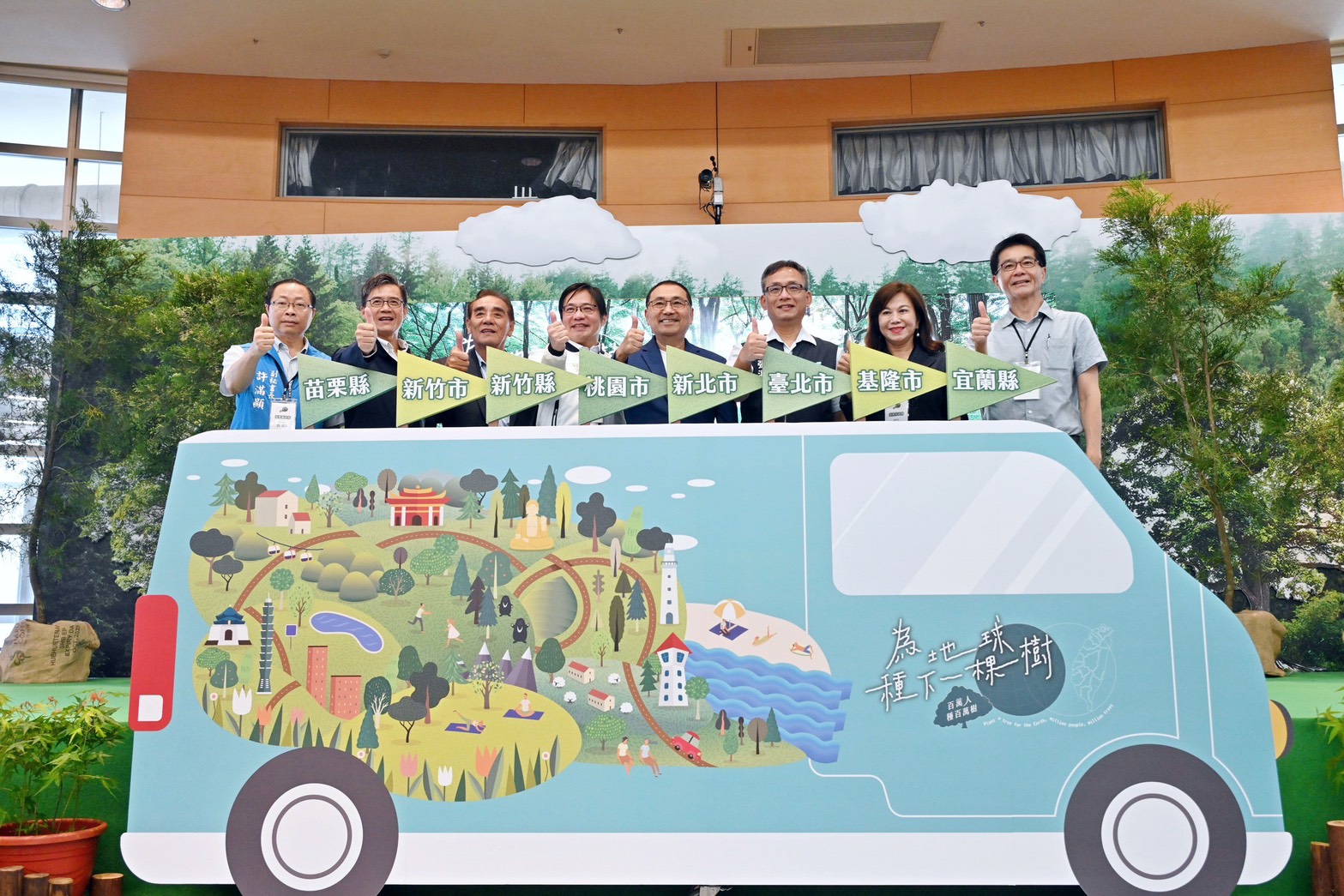新北市長侯友宜與北臺七縣市代表共同啟動今（115）年度全新計畫，號召更多人加入植樹行列，共同為臺灣的環境永續持續努力。