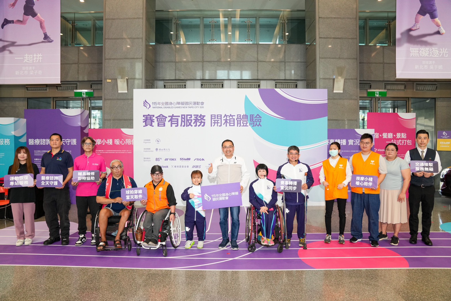 《115全障運》今(20)日於新北市府舉辦《賽會有服務》開箱體驗選手的一天