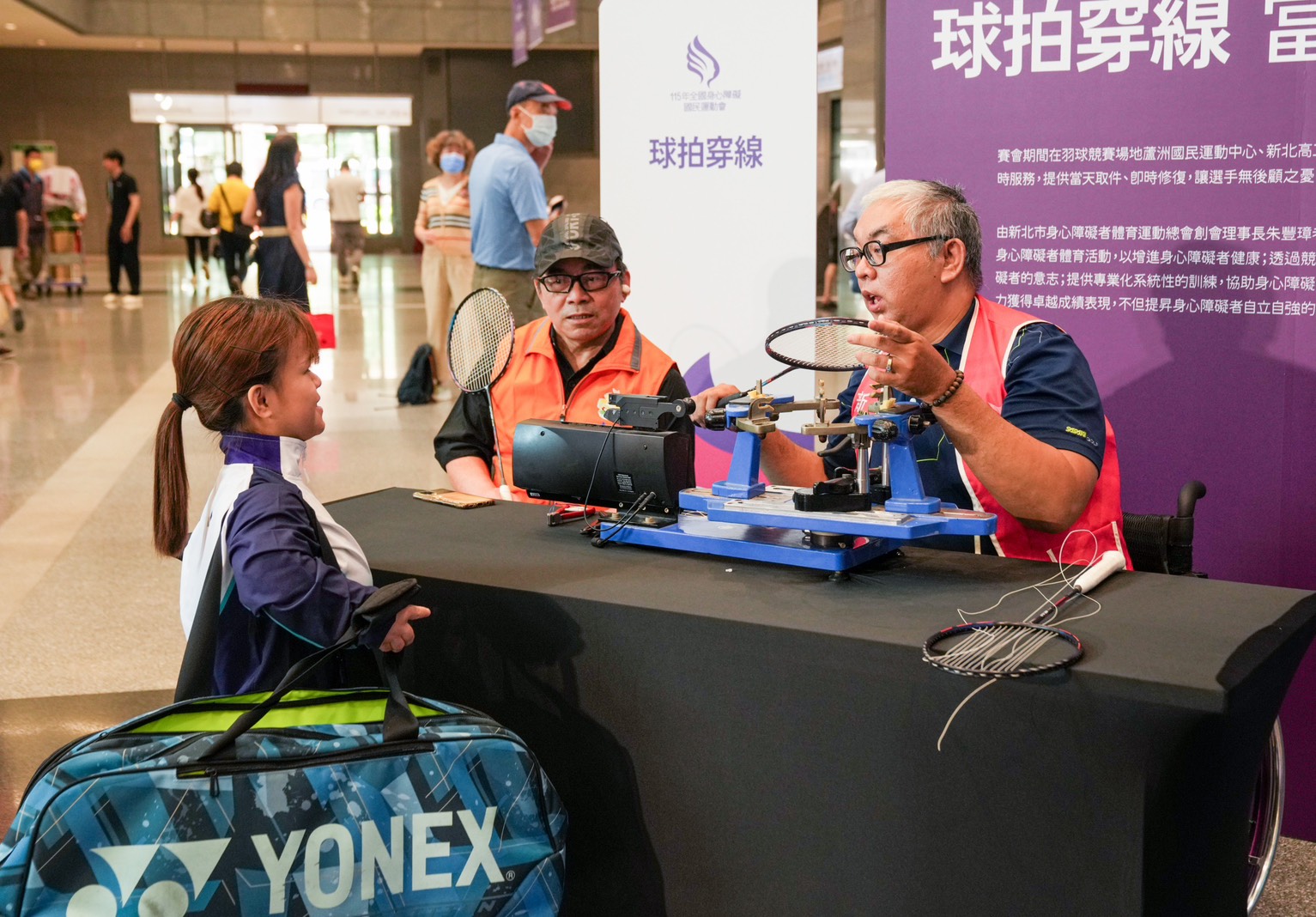 《115全障運》在羽球比賽場地規劃「球拍穿線當天取件」服務