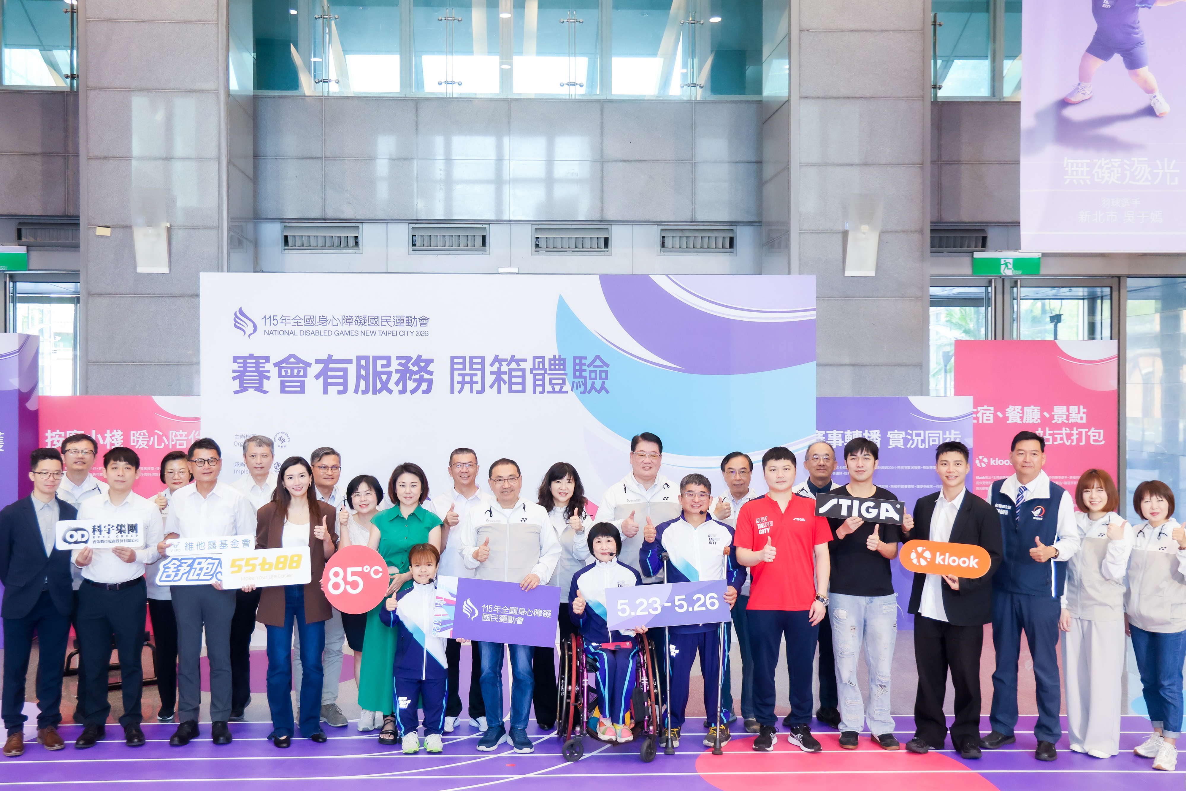 2. 新北市規劃七大服務，從交通、醫療到住宿與旅遊，全面照顧選手需求。