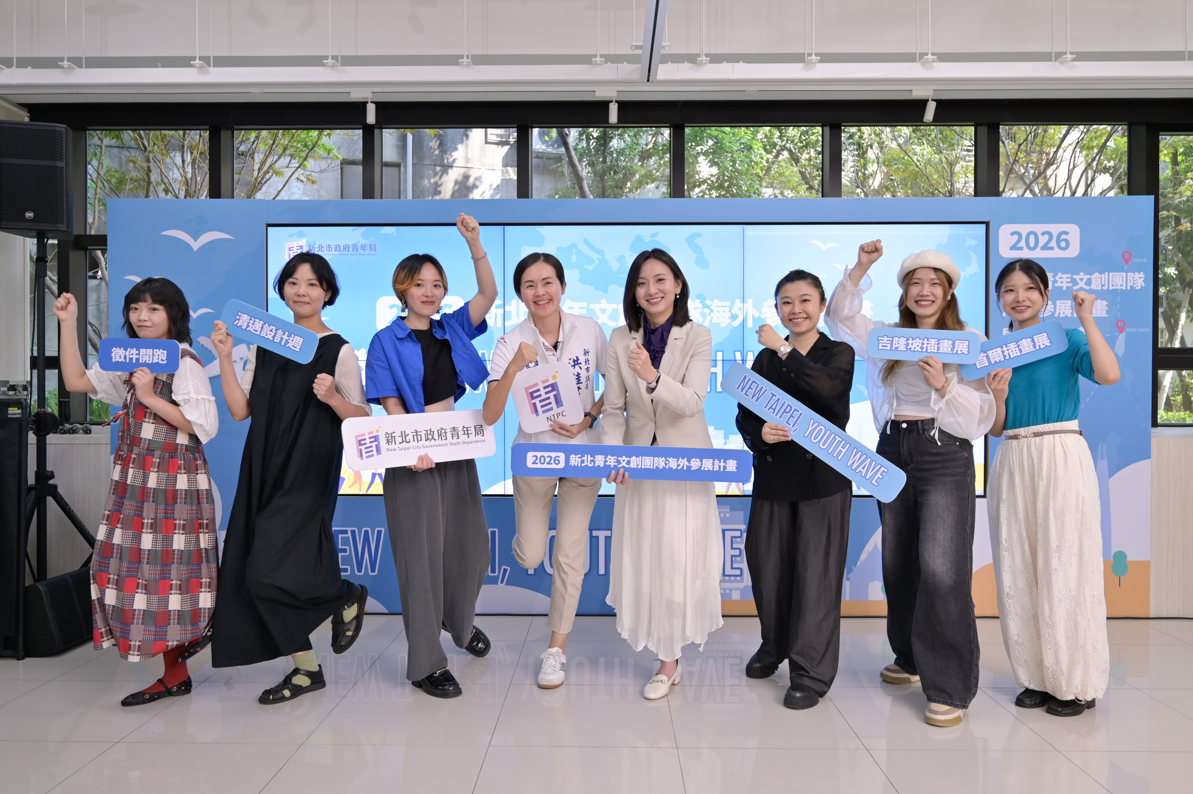 「2026新北青年文創團隊海外參展計畫」自即日起開放徵件！