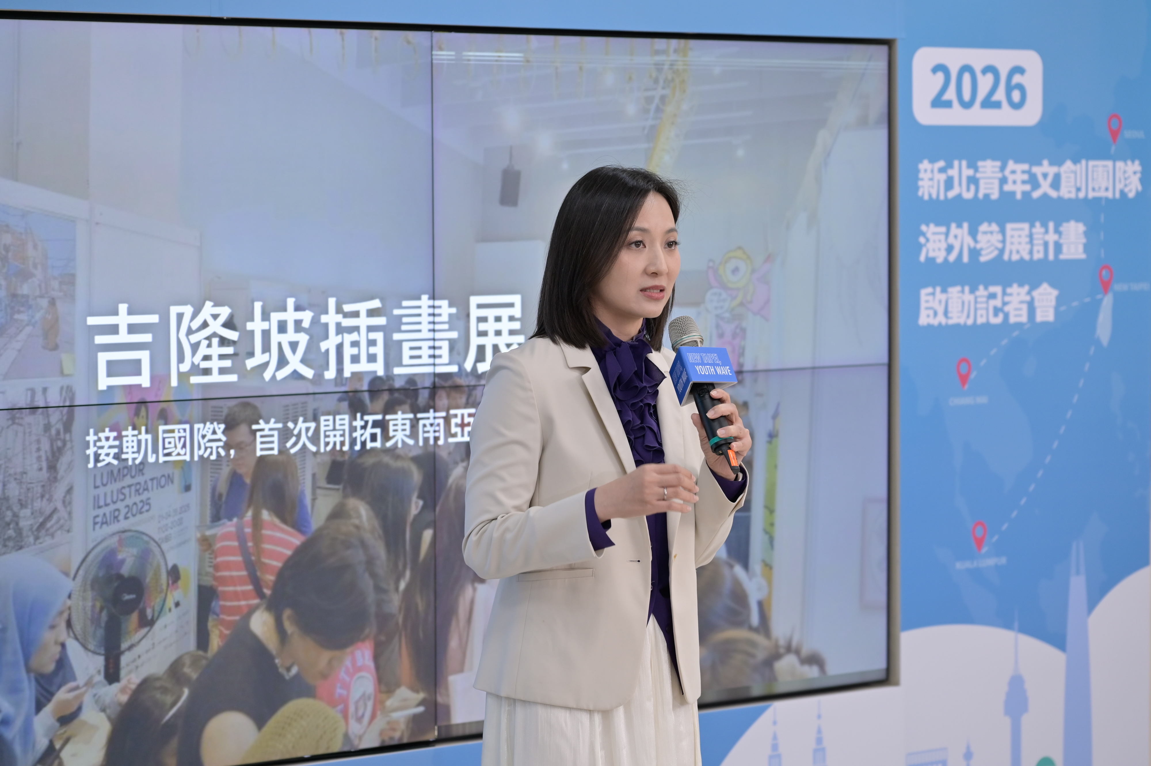 新北市青年局長邱兆梅宣布今年「2026新北青年文創團隊海外參展計畫」全面升級，鎖定馬來西亞、泰國、韓國三大市場。