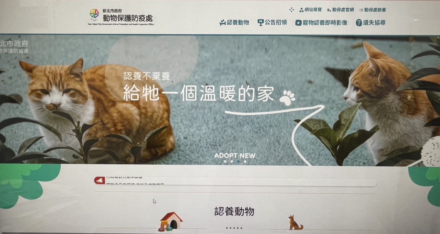  也可利用動保處認養平台網站認養犬