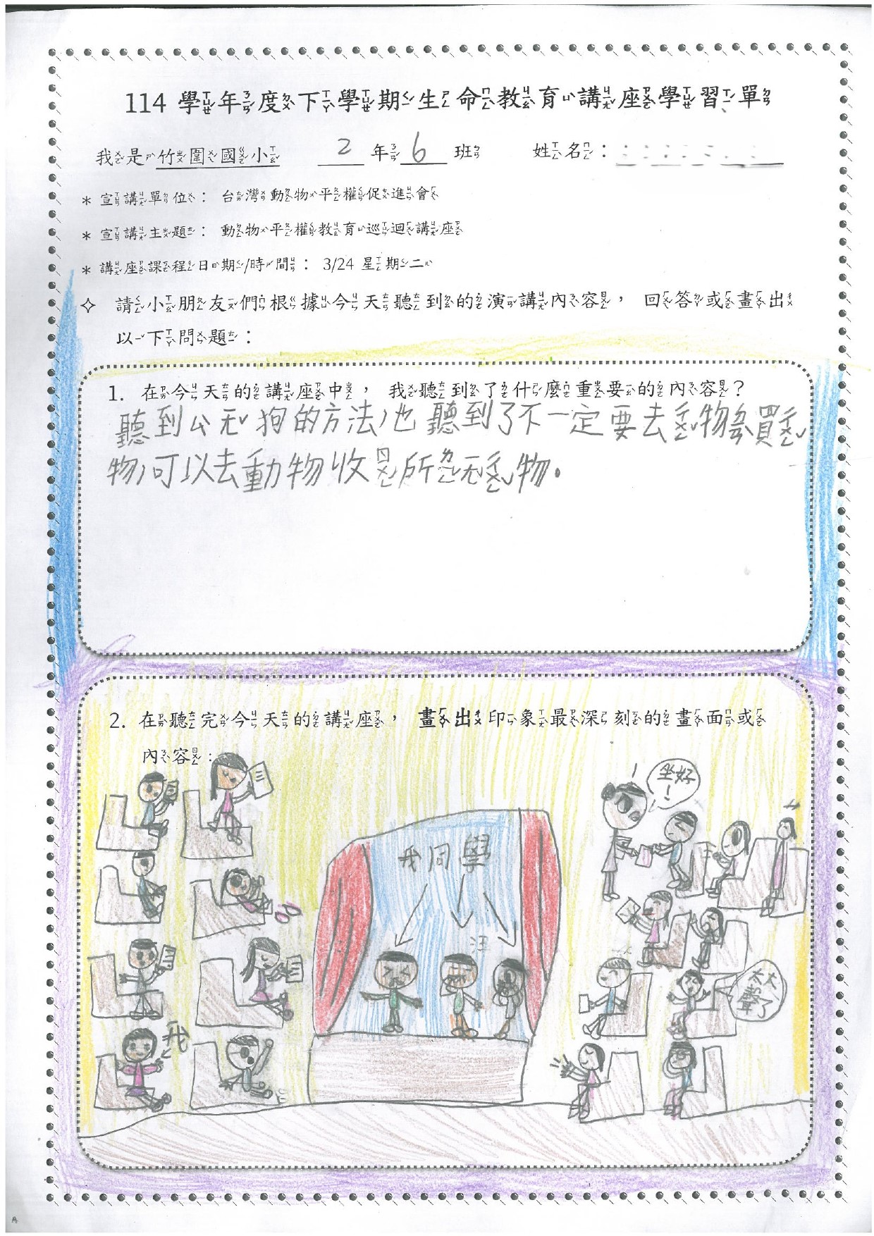 竹圍國小學習單-孩童學習可以至動物之家認養狗貓