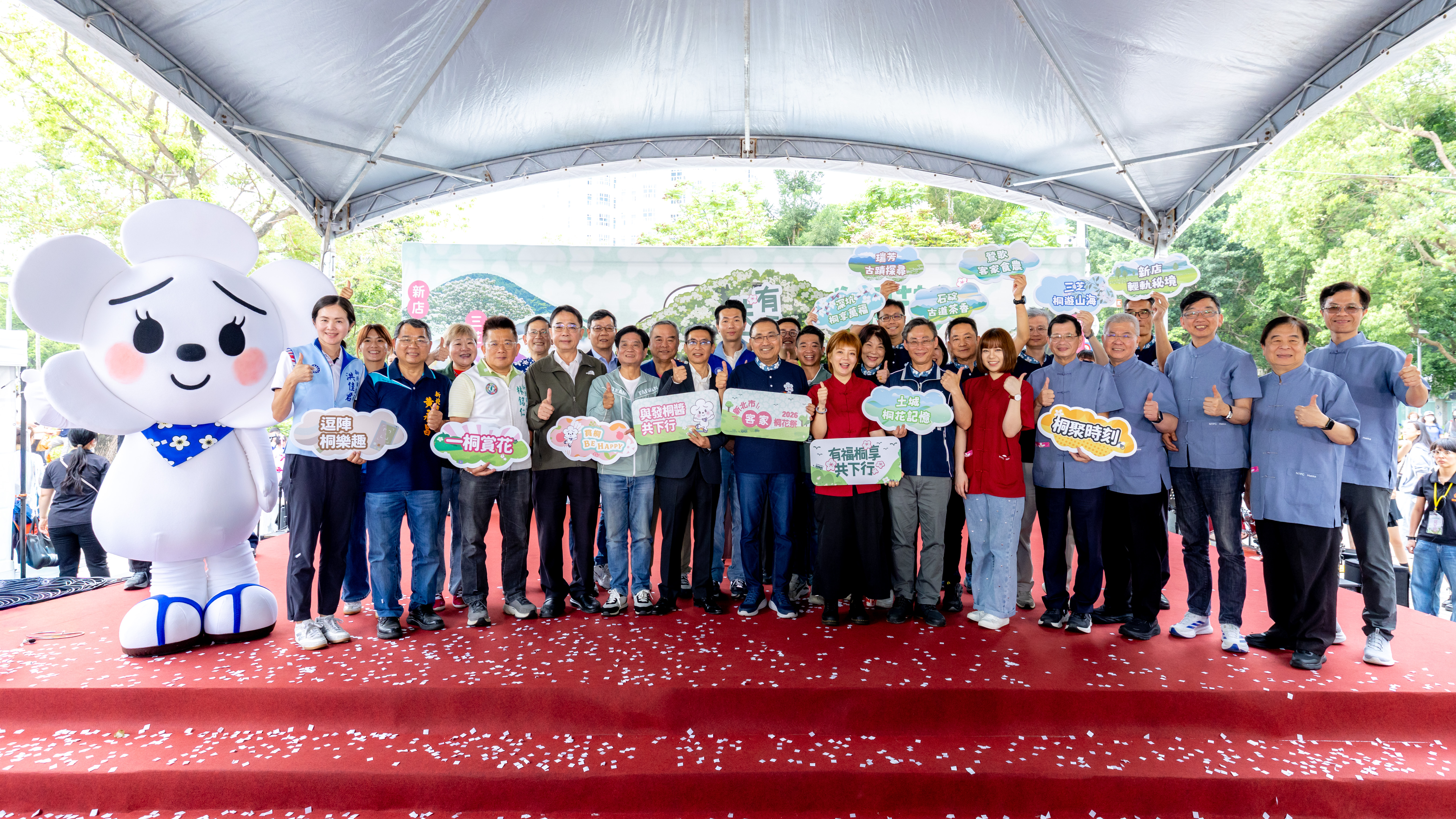 1.「2026新北市客家桐花祭」由新北市市長侯友宜、客家委員會吳克能主任秘書、新北市政府客家事務局劉冠吟局長以及土城區周晉平區長等貴賓為活動揭開序幕