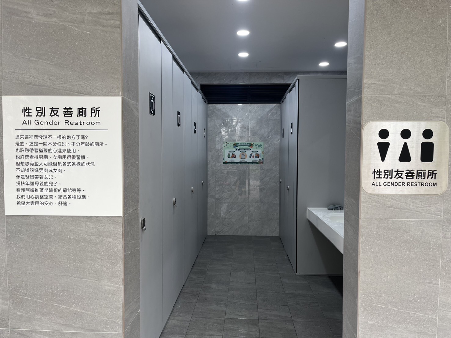 入口處設有平面配置圖及性別友善廁所簡介供民眾一覽，全齡與多元需求