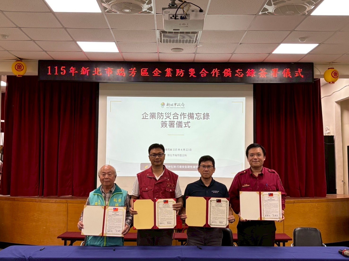 企業防災合作備忘錄簽署完成