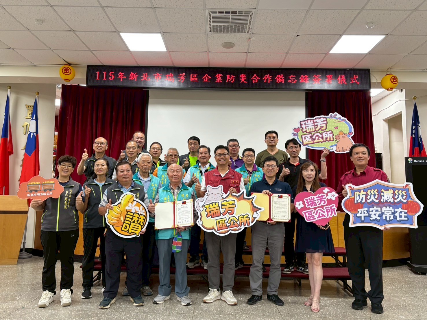 防災企業合作備忘錄圓滿成功大合照