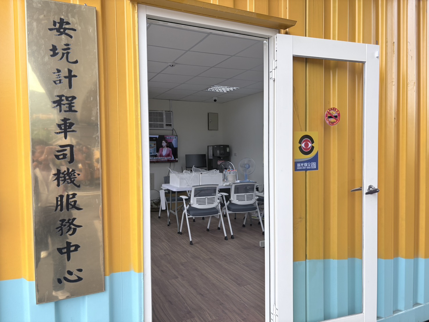 安坑計程車司機服務中心設在新店區安康路、安一路口南側橋下