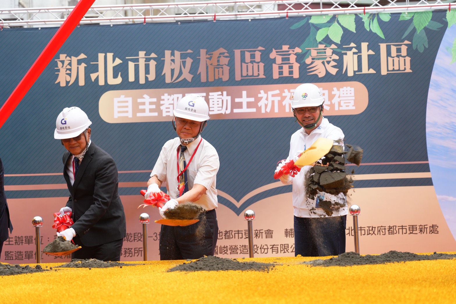 富豪社區執行動土儀式