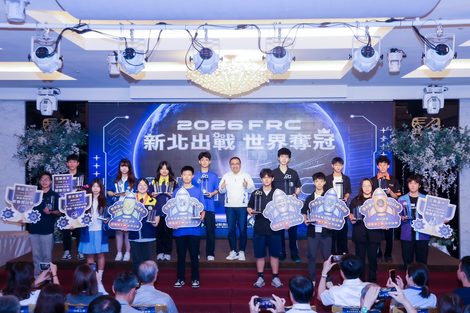 新北12校聯軍於今年FRC賽事勇奪23項國際獎項，其中6校聯軍共5隊將遠征征休士頓世界決賽