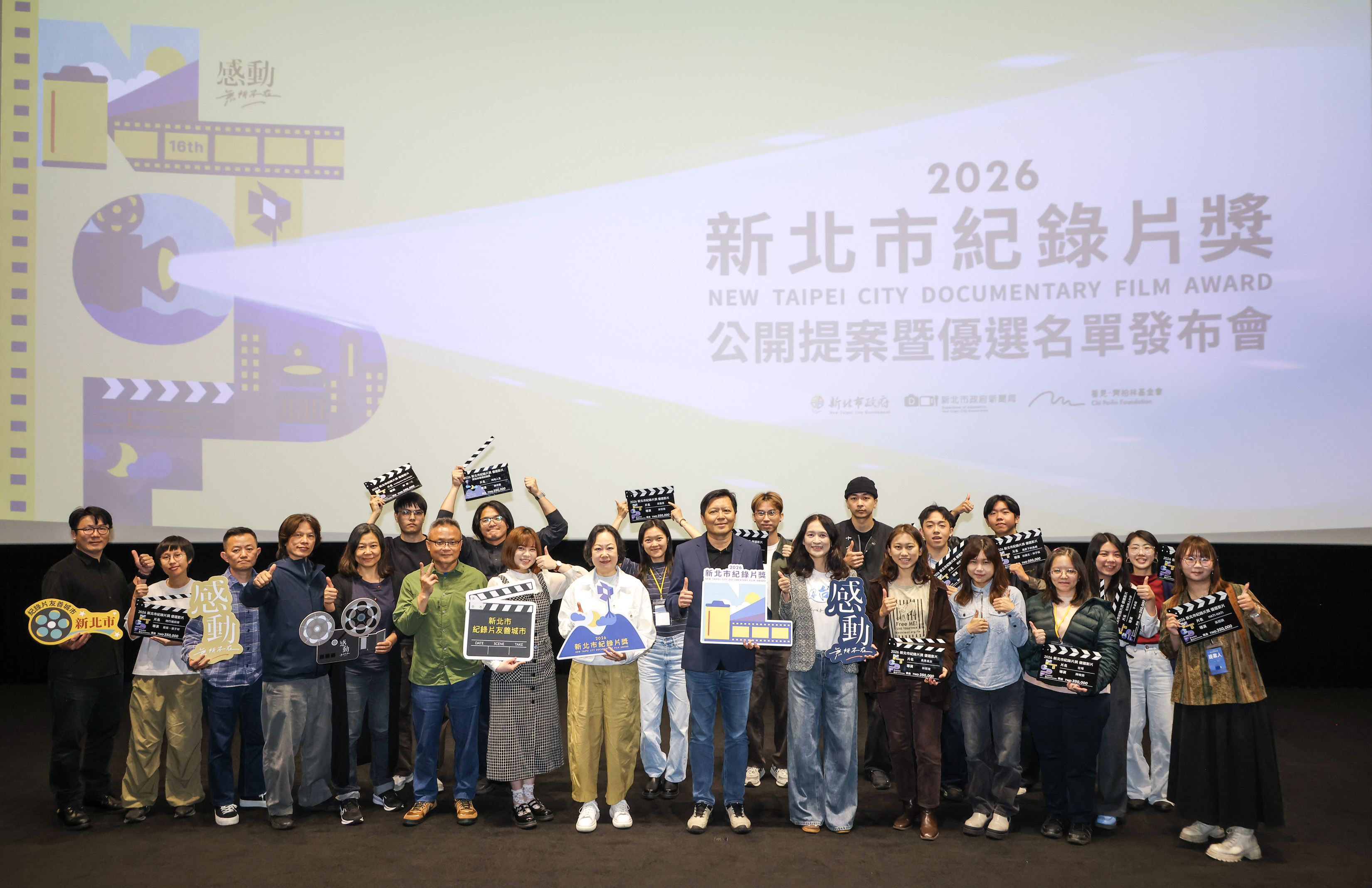 新北市副市長朱惕之、新聞局長李利貞、看見．齊柏林基金會副執行長林穎儀、公開提案評審團與優選影片創作團隊合影。