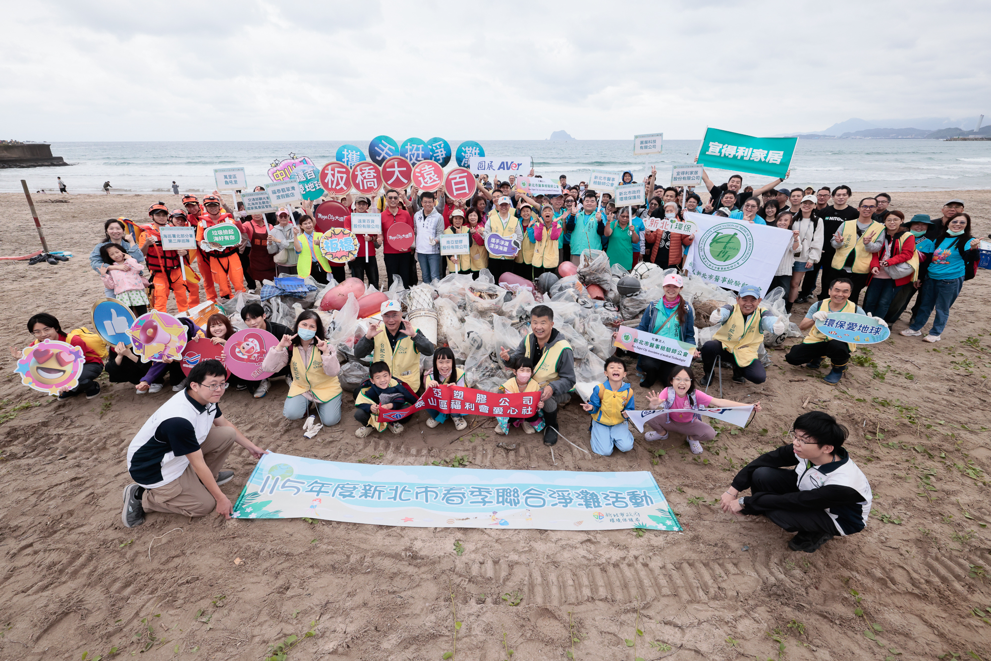  淨灘成果大合照