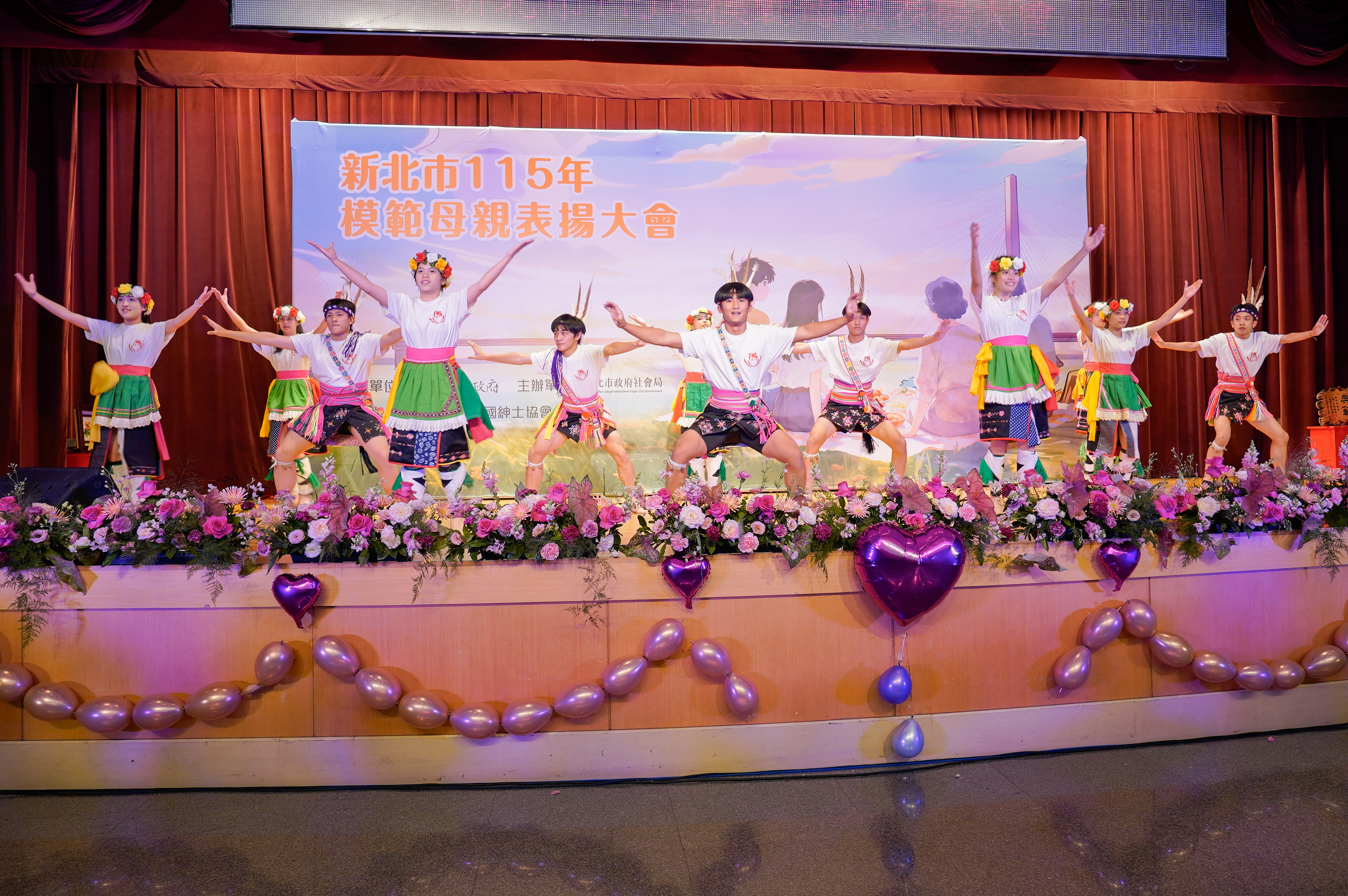  新北模範母親表揚前由原住民舞蹈熱情表演帶動現場歡樂氣氛