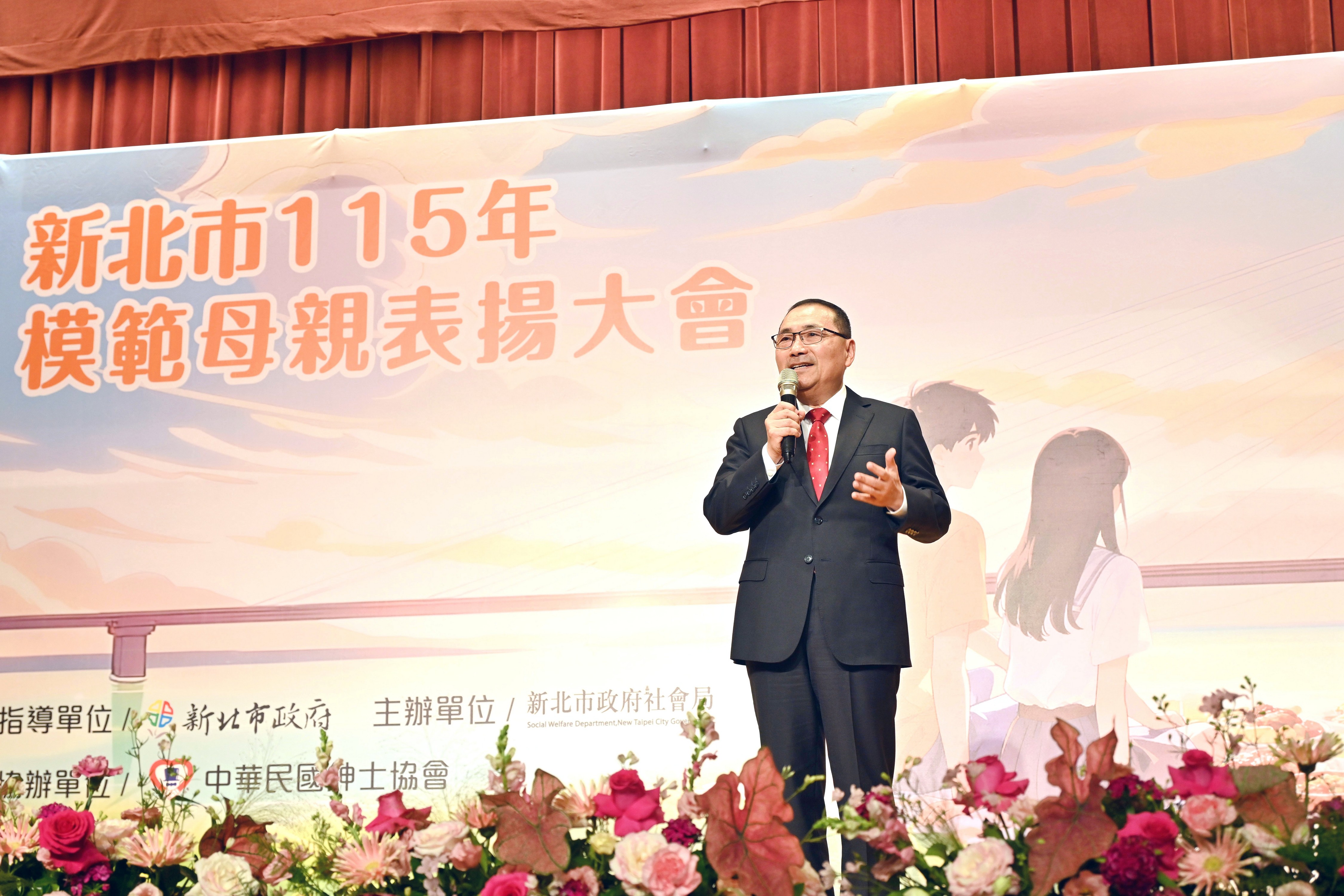 新北市政府今（25）日舉行115年度新北市模範母親表揚大會。