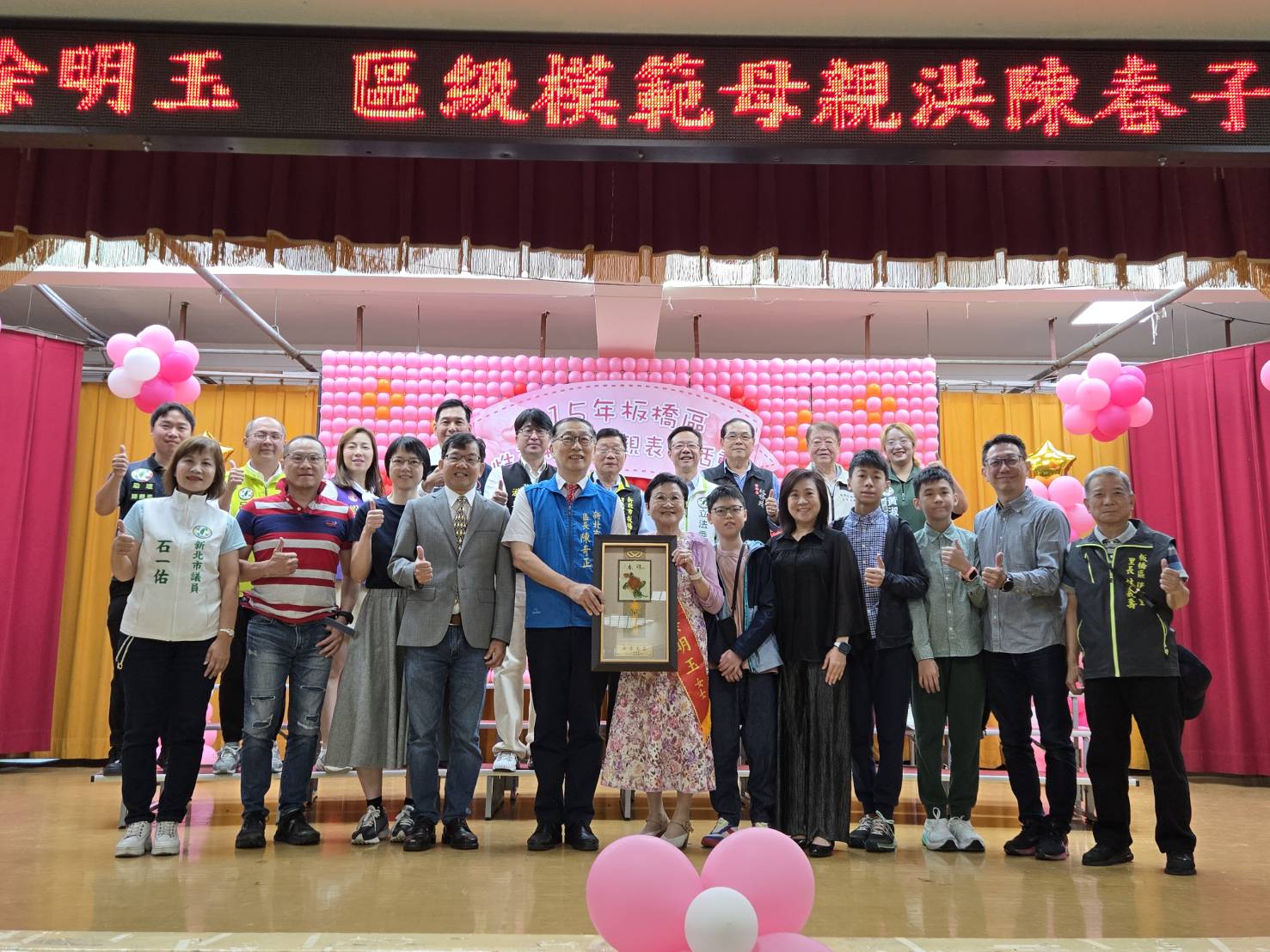 6.模範母親林徐明玉媽媽上台接受表揚