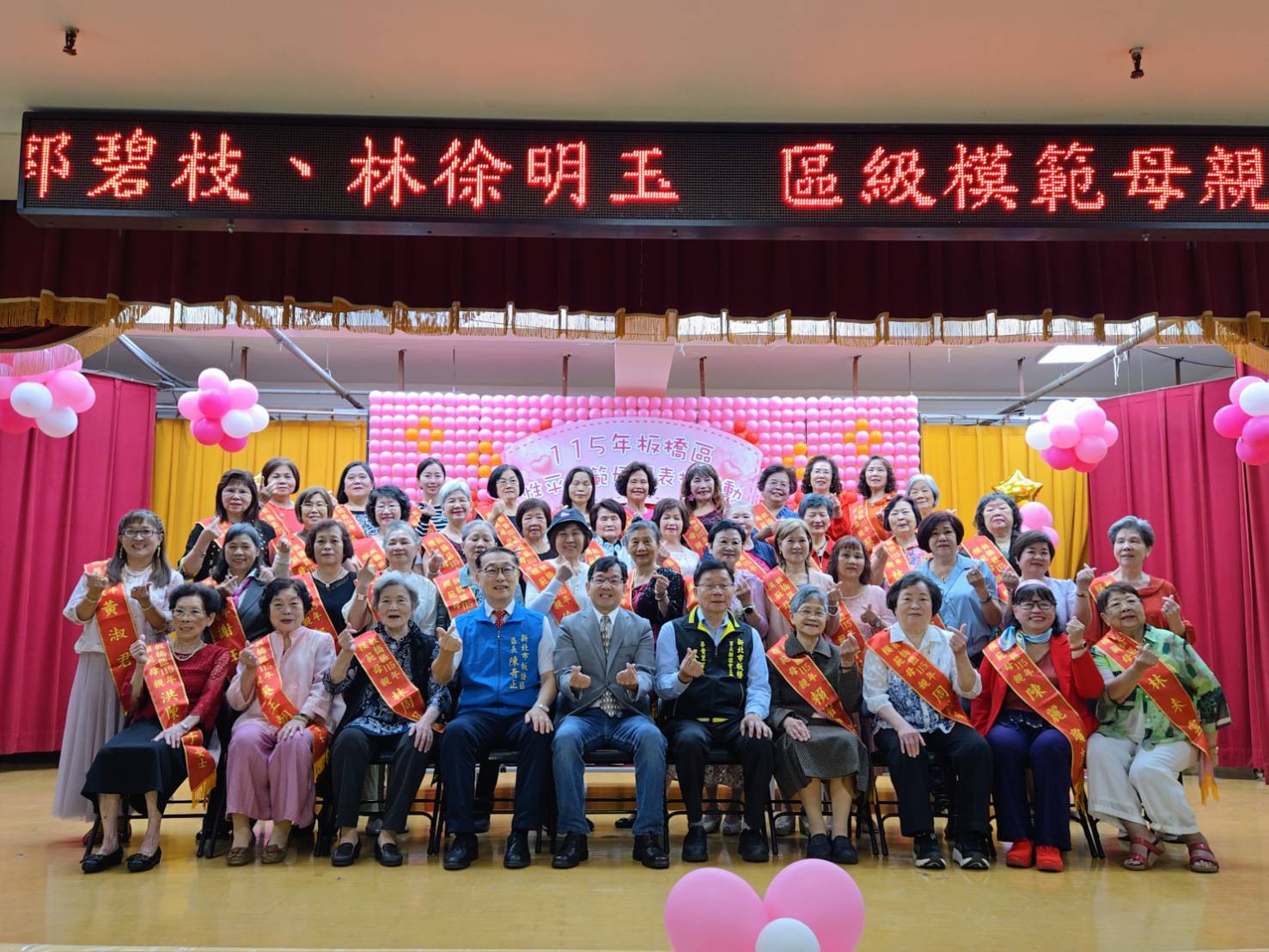 9.模範母親表揚活動大合影