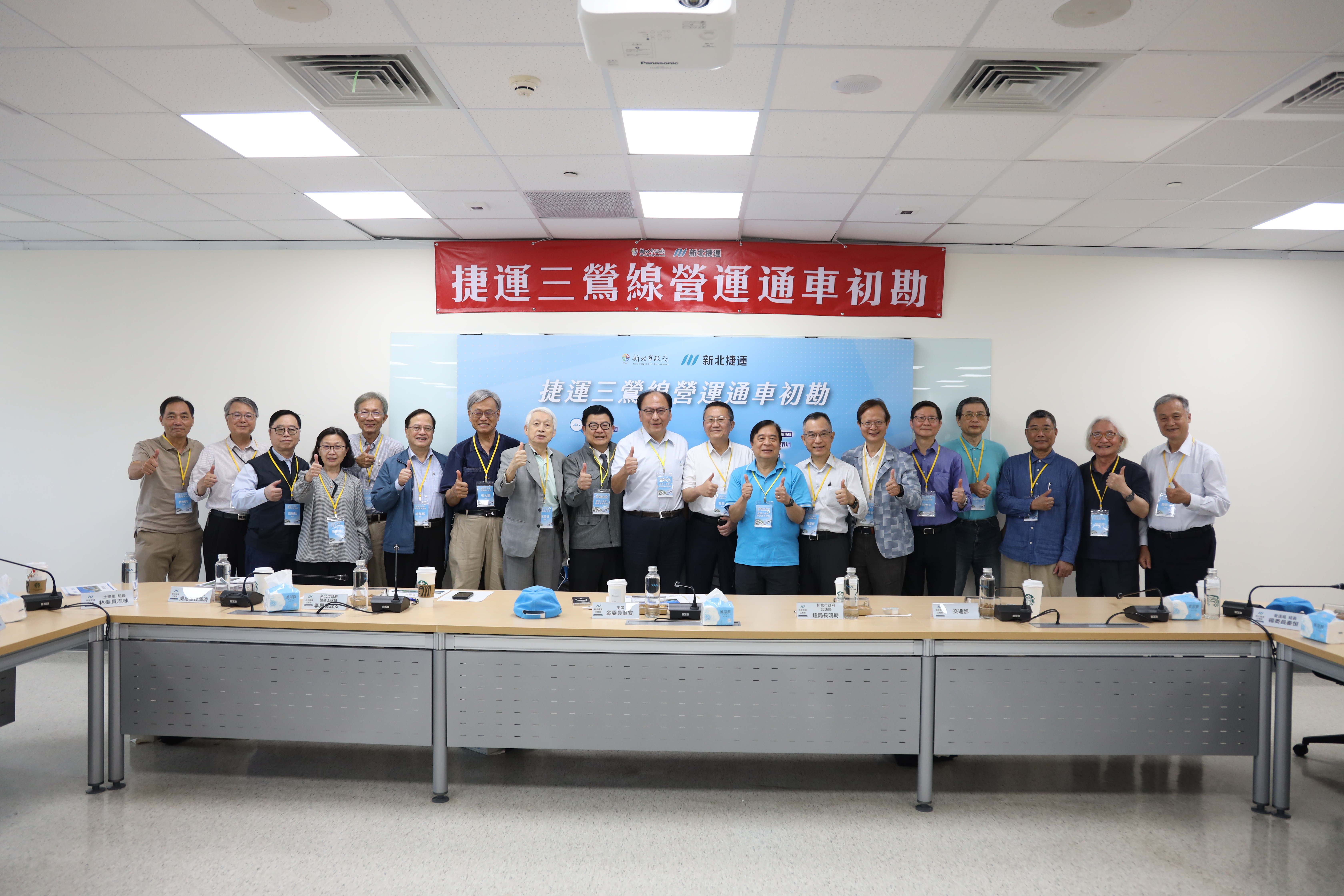 三鶯線初勘委員合影