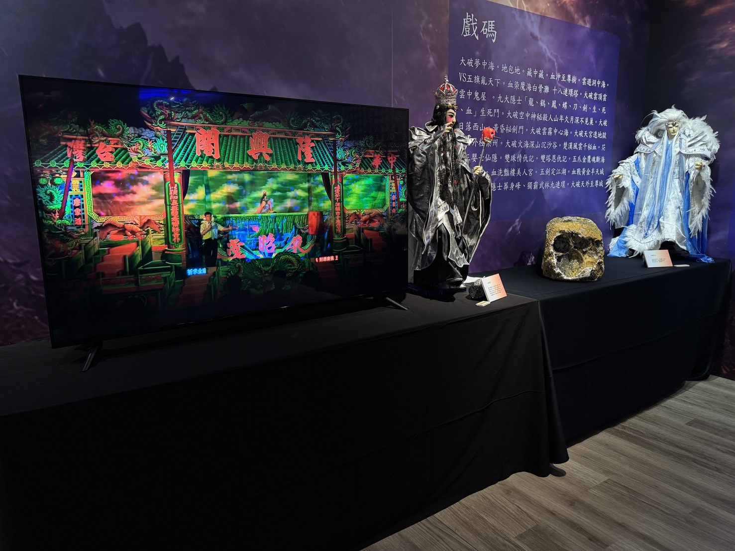 特展展出珍貴戲偶、手寫劇本及內臺戲院時期的歷史文物。