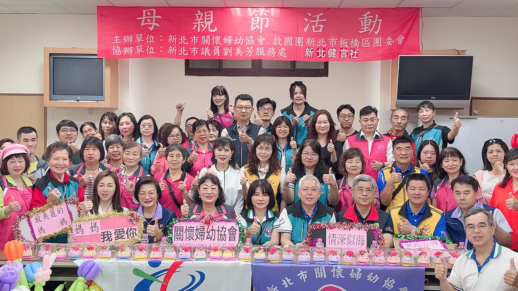  救國團新北團委會結合關懷婦幼協會手作康乃馨音樂鈴贈給弱勢家庭的母親