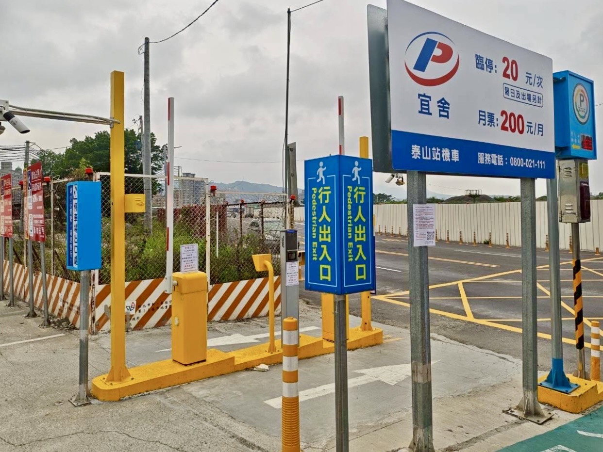 機場捷運泰山站機車停車場