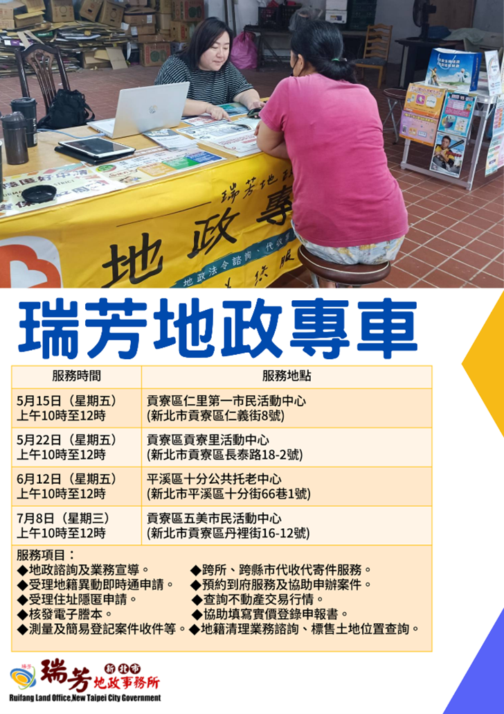 宣傳海報1