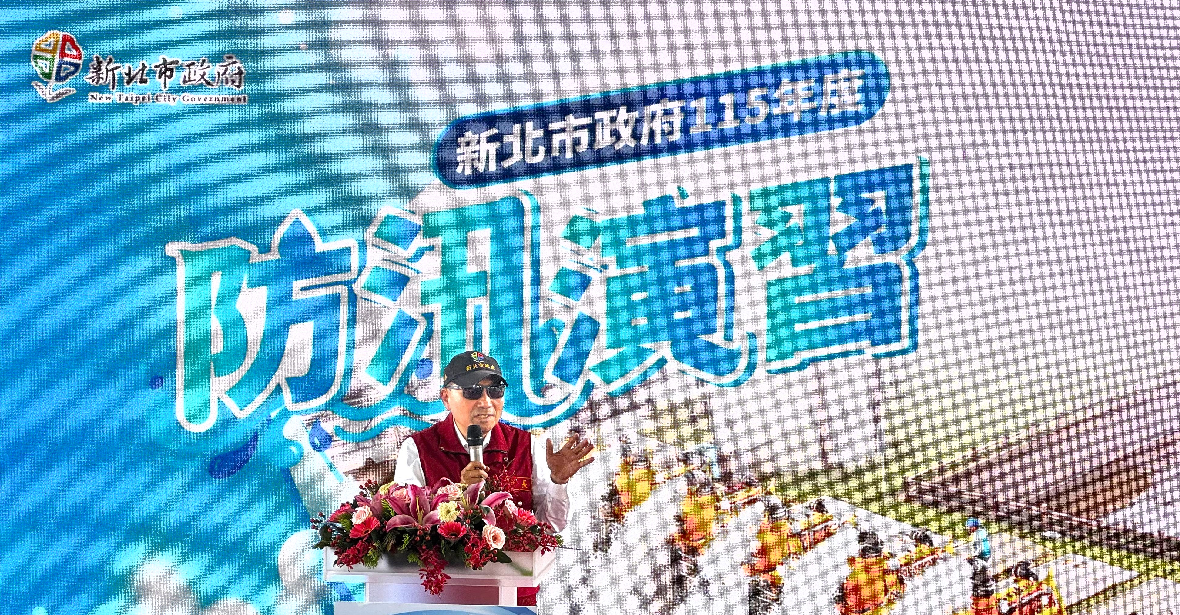 新北市政府水利局今（28）日上午於新莊塔寮坑抽水站堤外高灘地舉行「115 年度防汛演習」，由市長侯友宜蒞臨指導