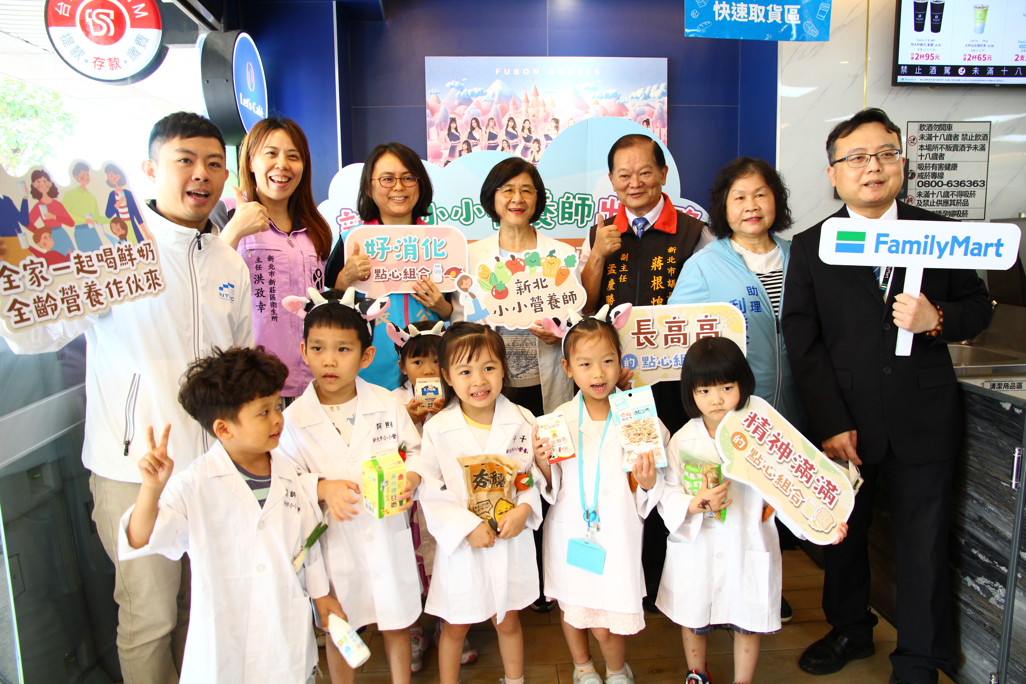 小小營養師出任務成功合影