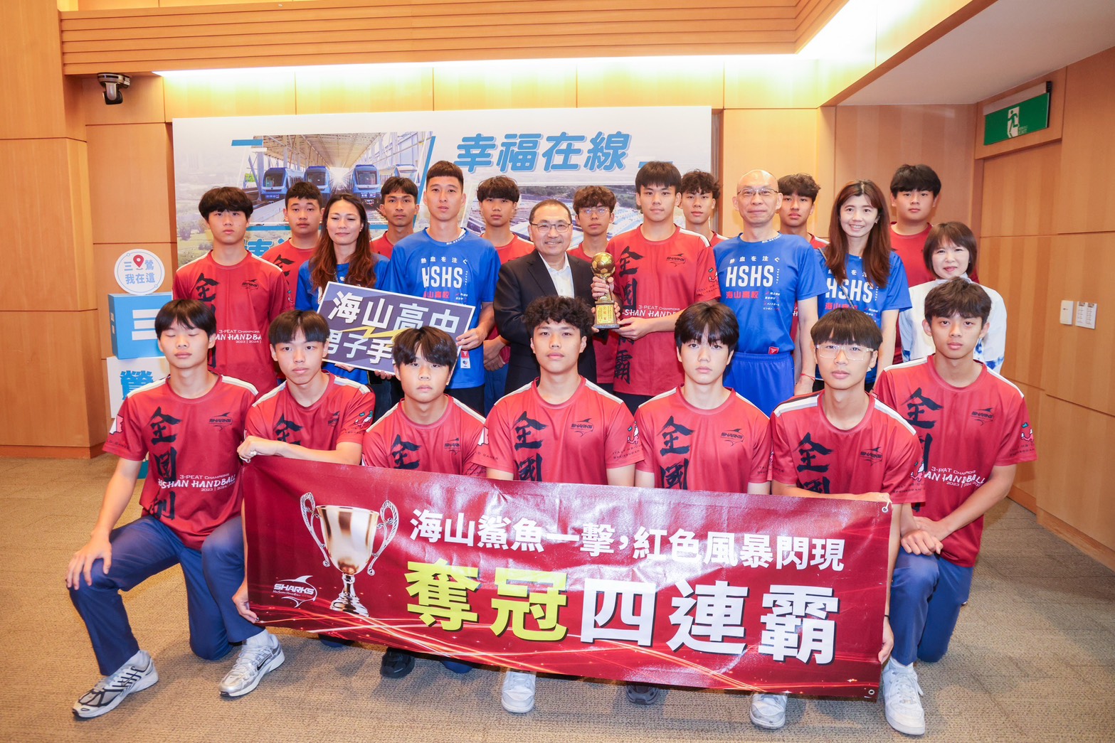 海山高中締造四連霸佳績 今(29)日市政會議獻獎展現全國霸主氣勢