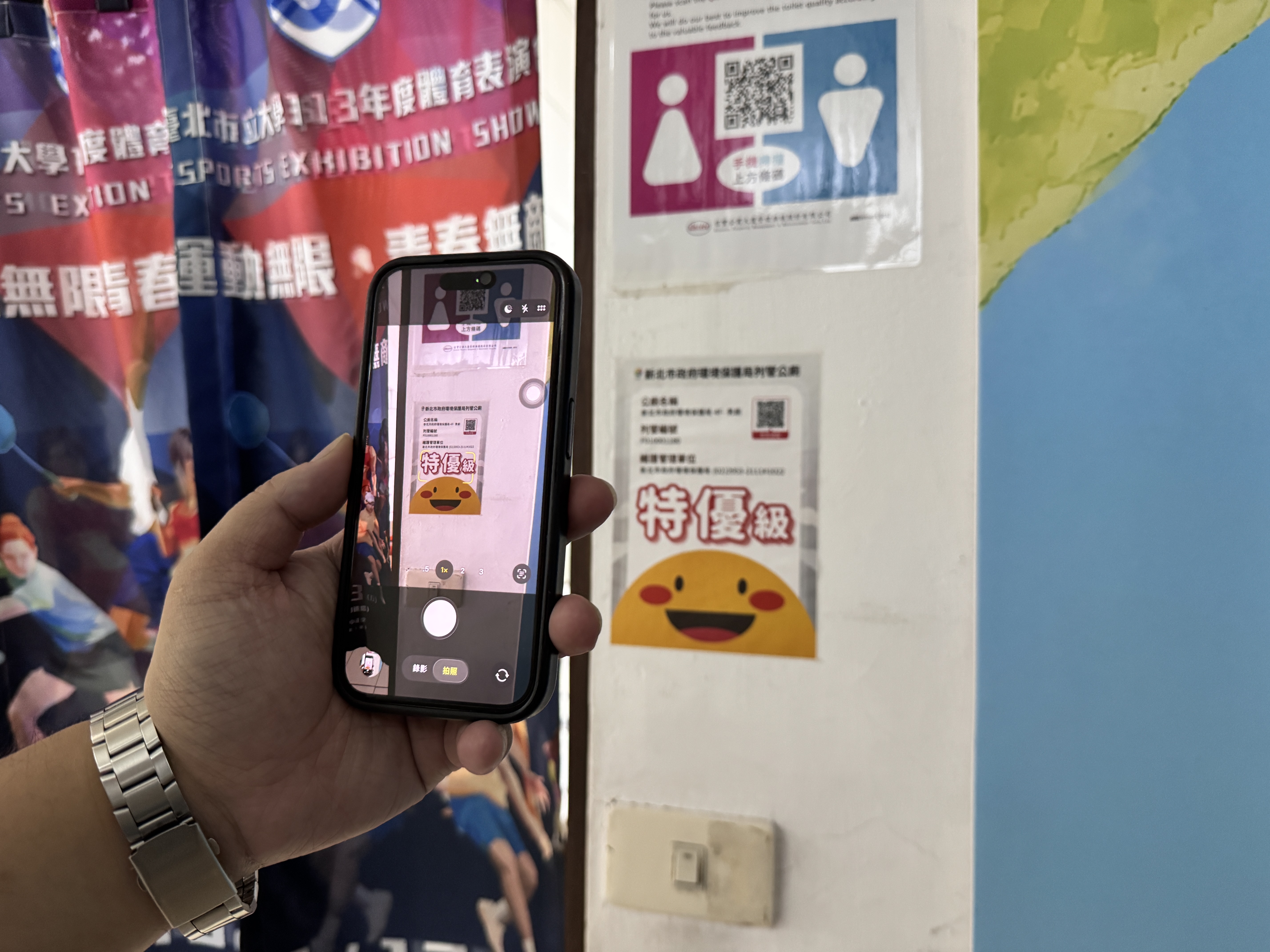 活動期間掃描公廁入口處「公廁意見通報」QR Code給予評分，就有機會把AirPods第4代、郵政禮券等好禮帶回家.jpg