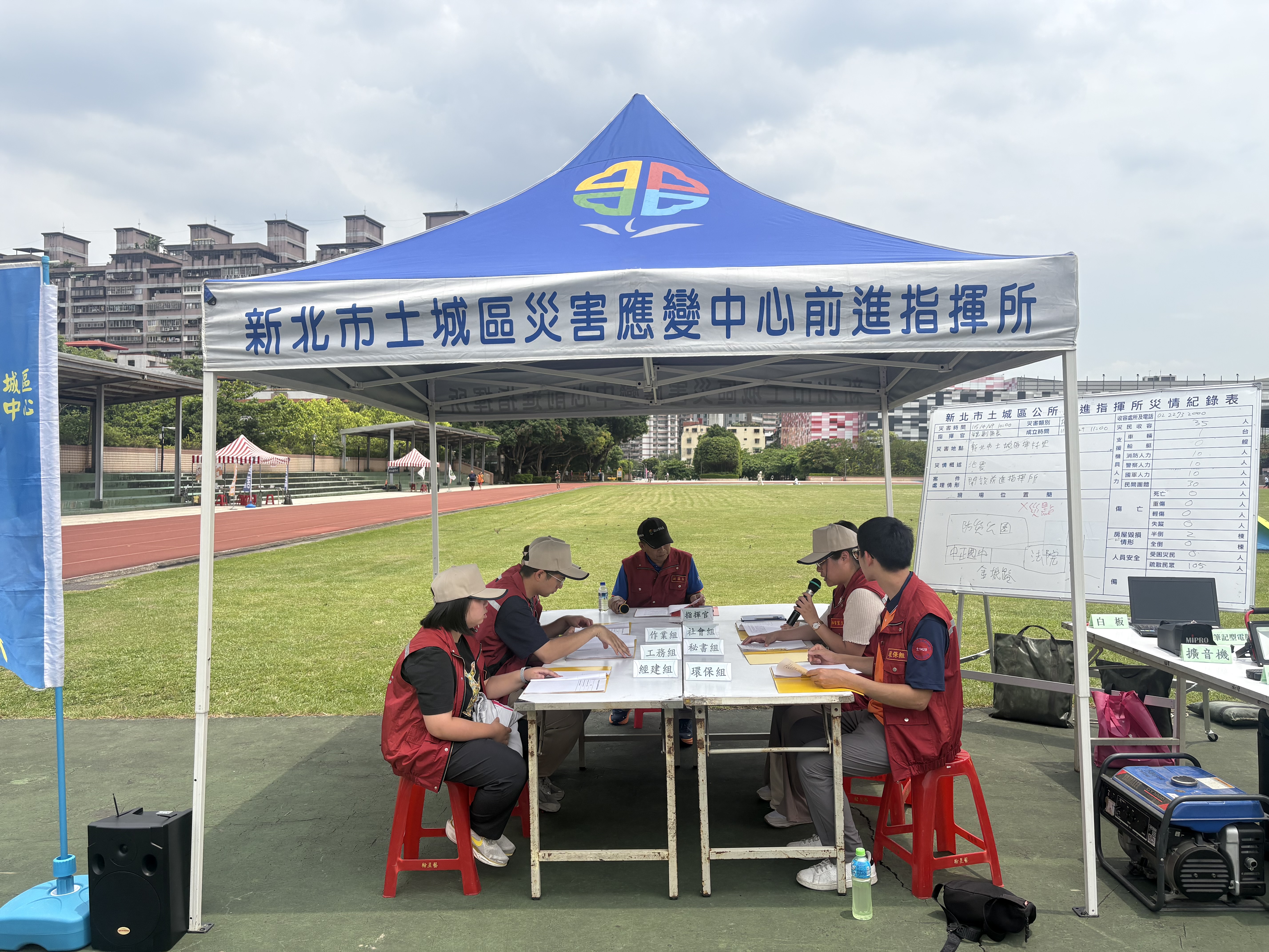 指揮中心開設前進指揮所