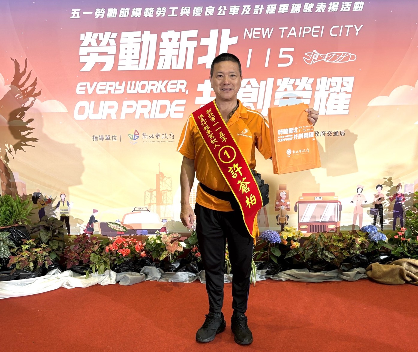 計程車駕駛許蒼柏獲得新北市模範計程車駕駛