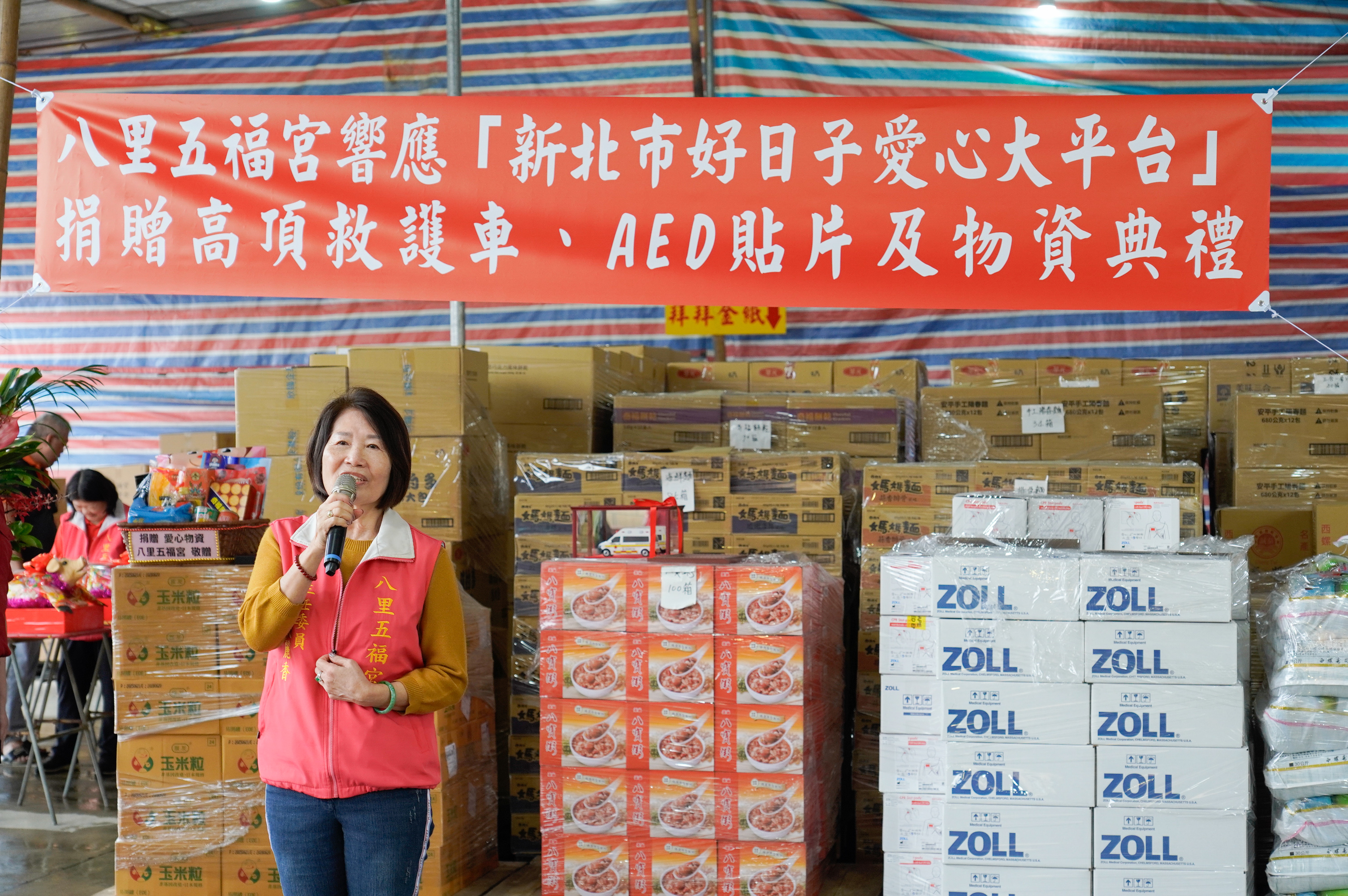 八里五福宮主任委員鄭戴麗香代表致詞，感謝信眾及團隊溫馨合作，讓更多弱勢家庭在困境中感受到溫暖與支持。