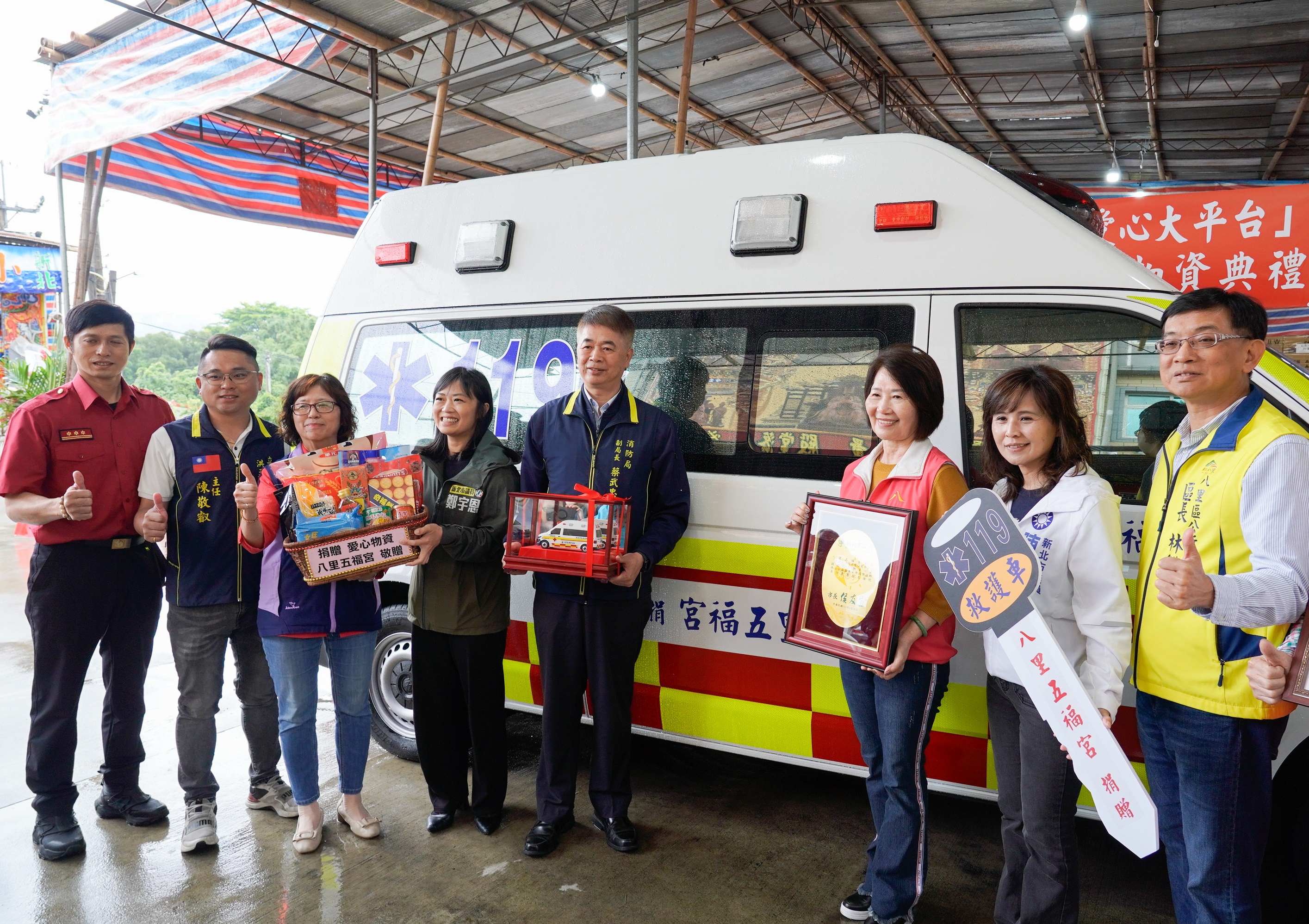 八里五福宮捐贈高頂救護車、AED貼片，未來將優先用於淡水、八里及三芝區使用。