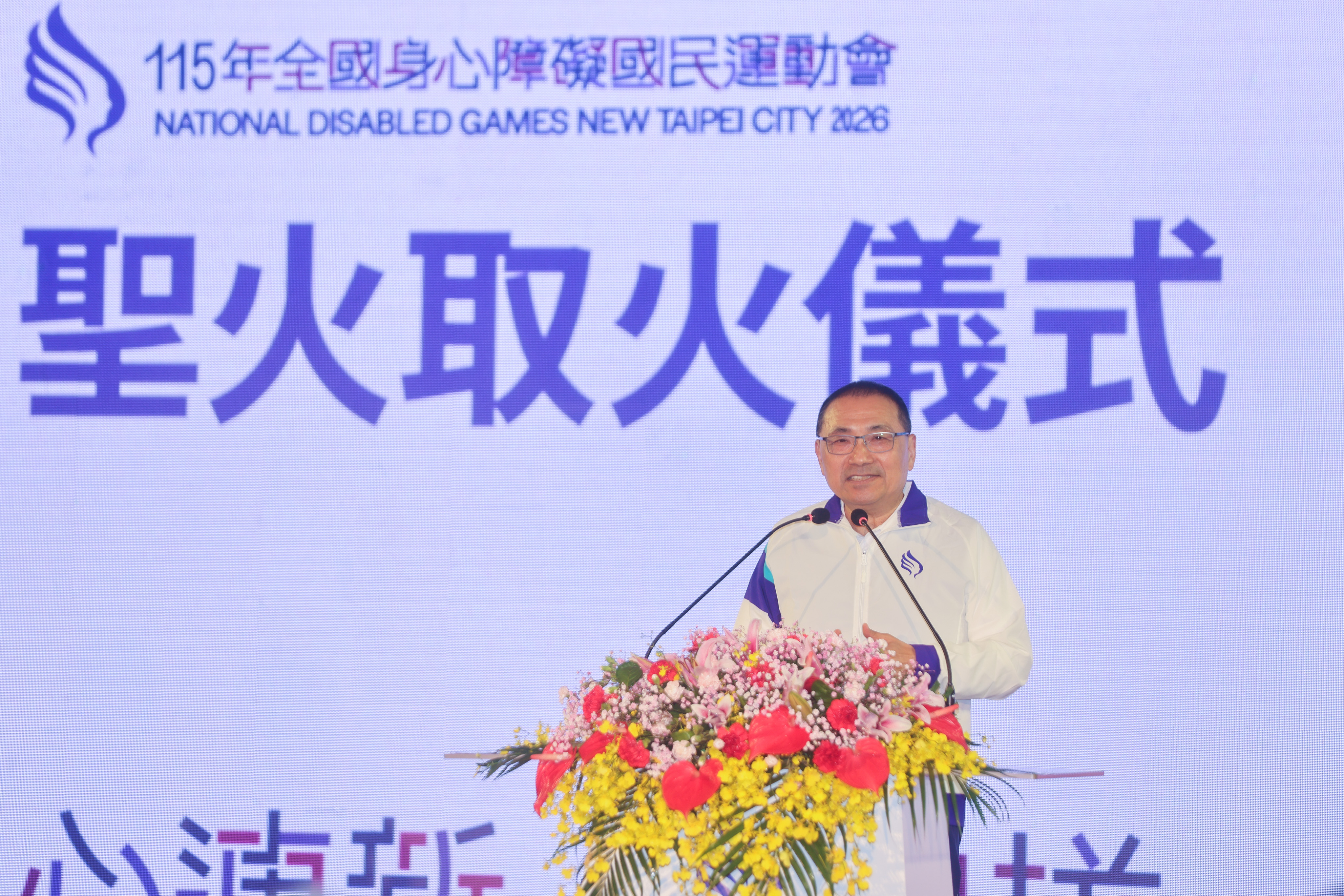 新北市長侯友宜表示，期盼聖火帶領選手不忘初心、超越自我，也邀請大家參與首創的「網路聖火傳遞」，一起為選手加油。