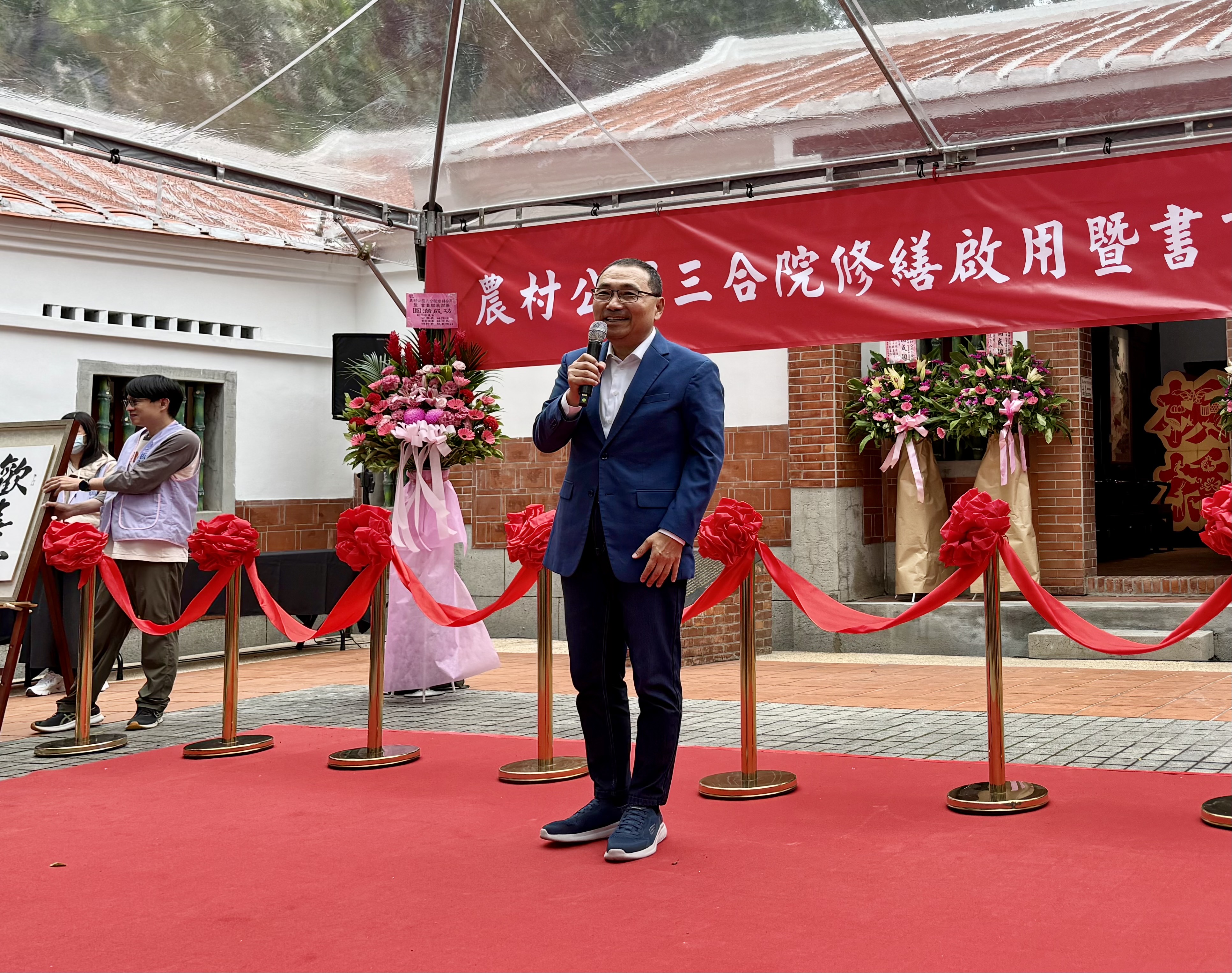 3.侯友宜市長期許未來能充分利用三合院空間，成為在地欣賞藝術與休憩的好地方