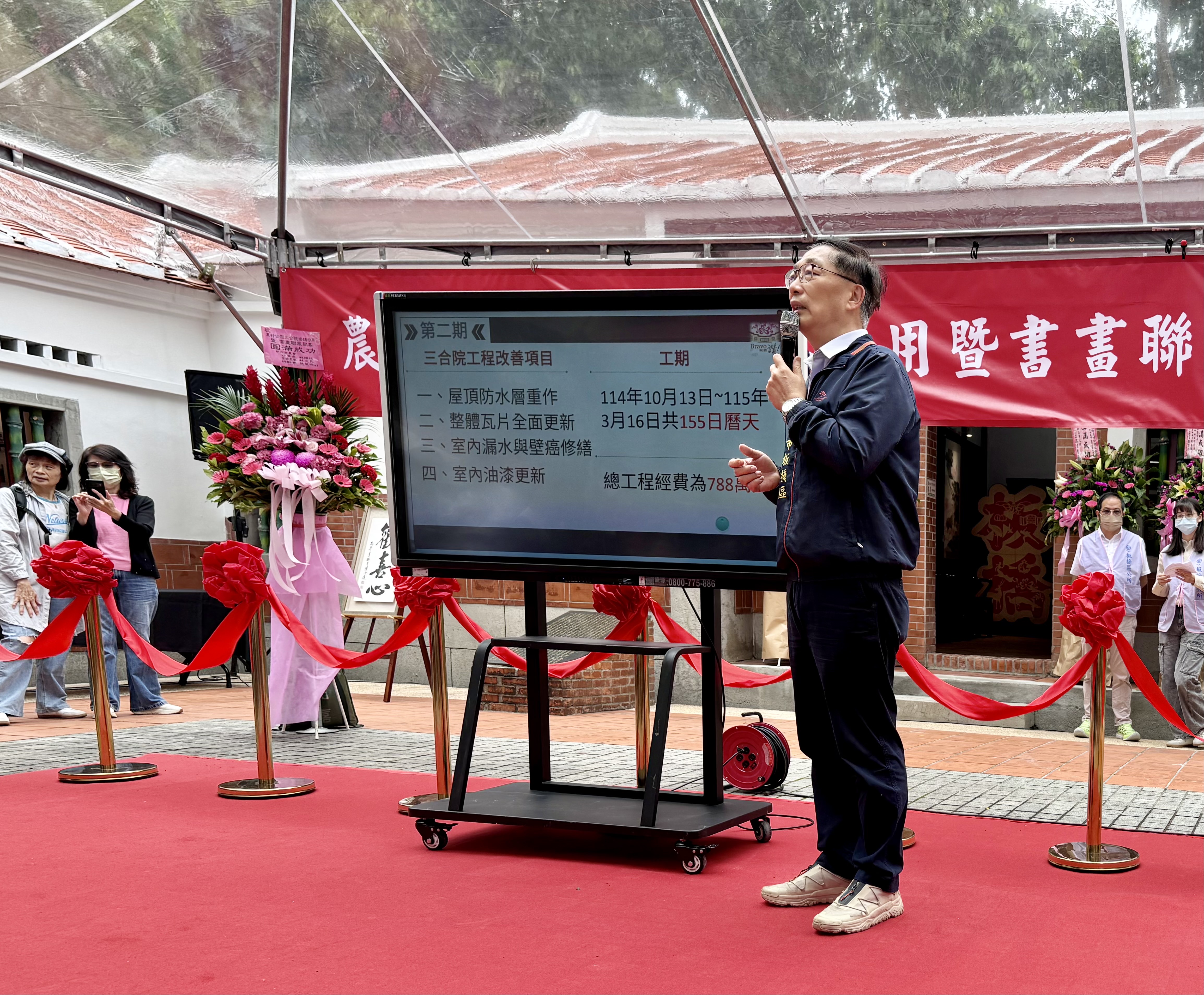 4.板橋陳奇正區長簡報農村公園整體改造工程